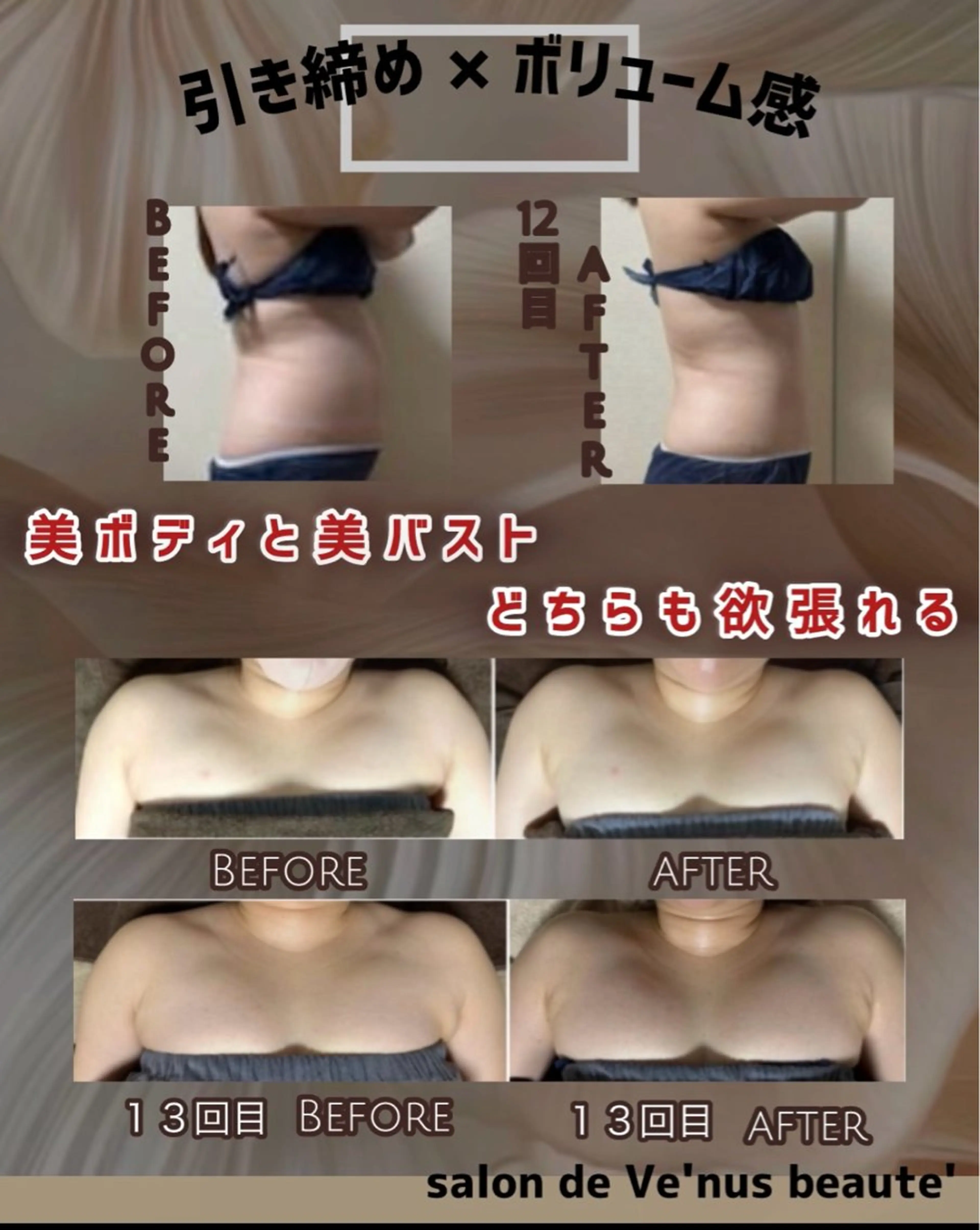 エステ ヴィーナス ビューティーのエステ・リラクイメージ