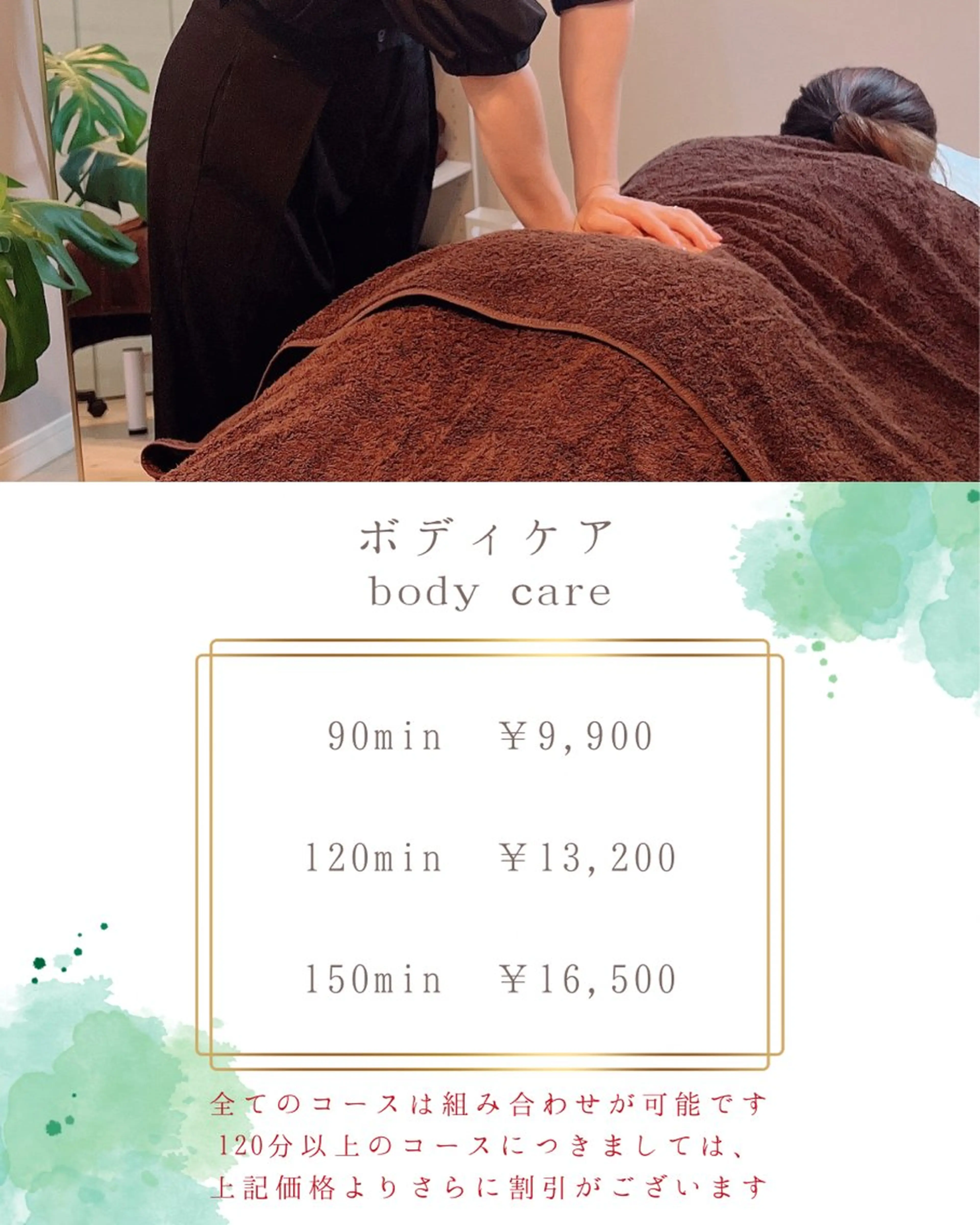 リラク 自宅サロン JOUJOUのエステ・リラクイメージ