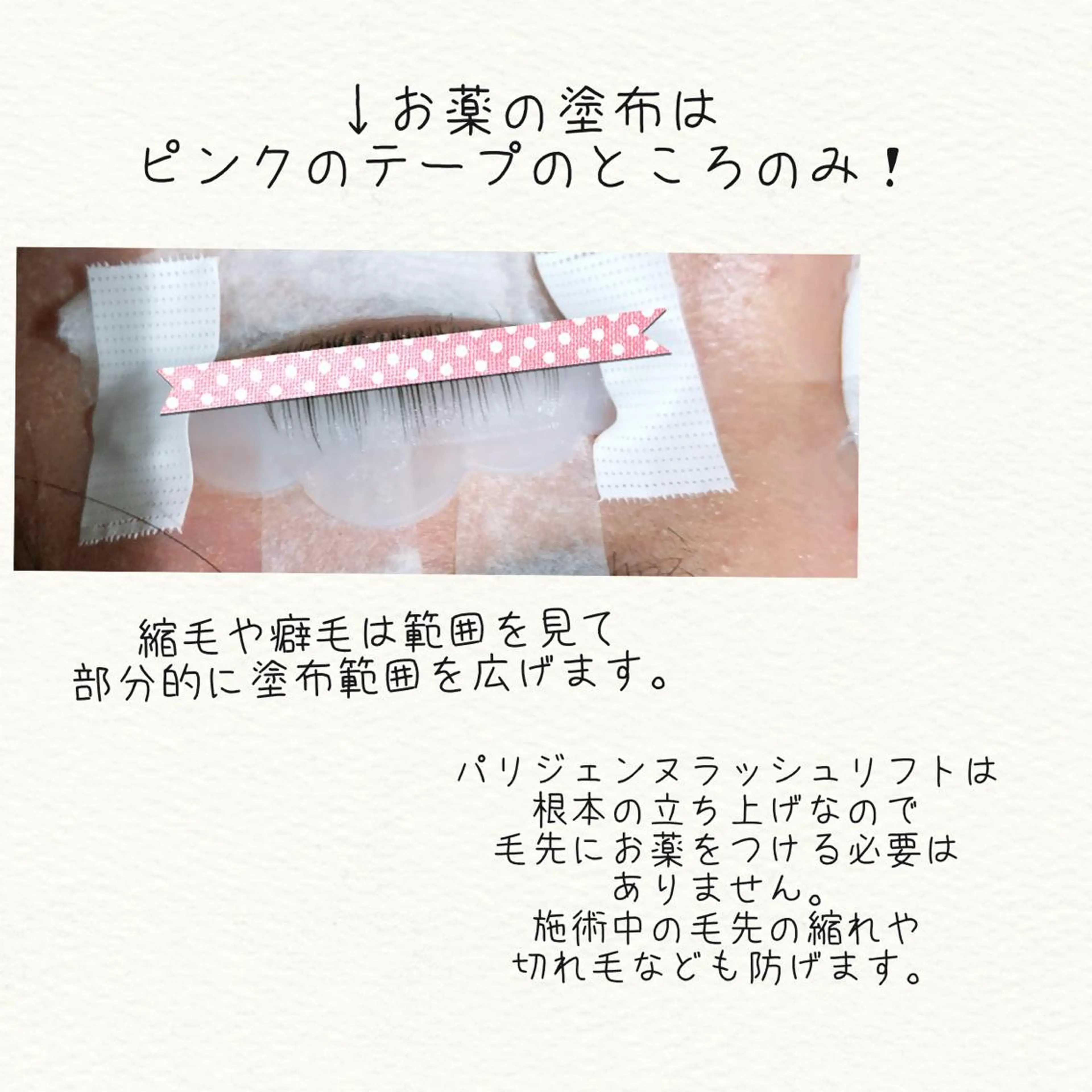 ヘアアレンジ ネイル マツエク・マツパ カラーマツエク ピンク 香里園 eyelashNonのマツエク・マツパデザイン