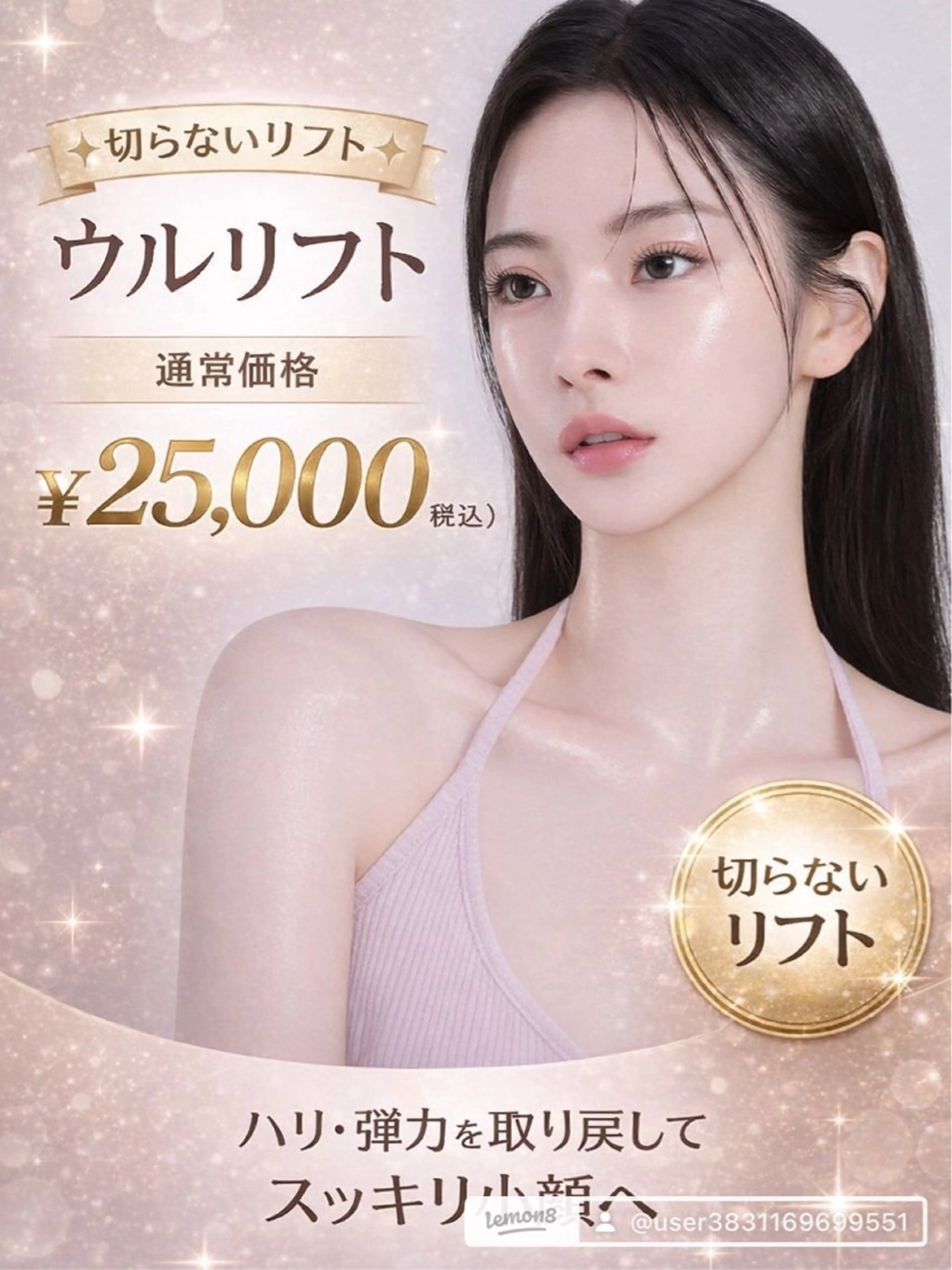 マツエク・マツパ エステ リラク 愛維美水光美肌専門店 メンズレディースokのエステ・リラクイメージ