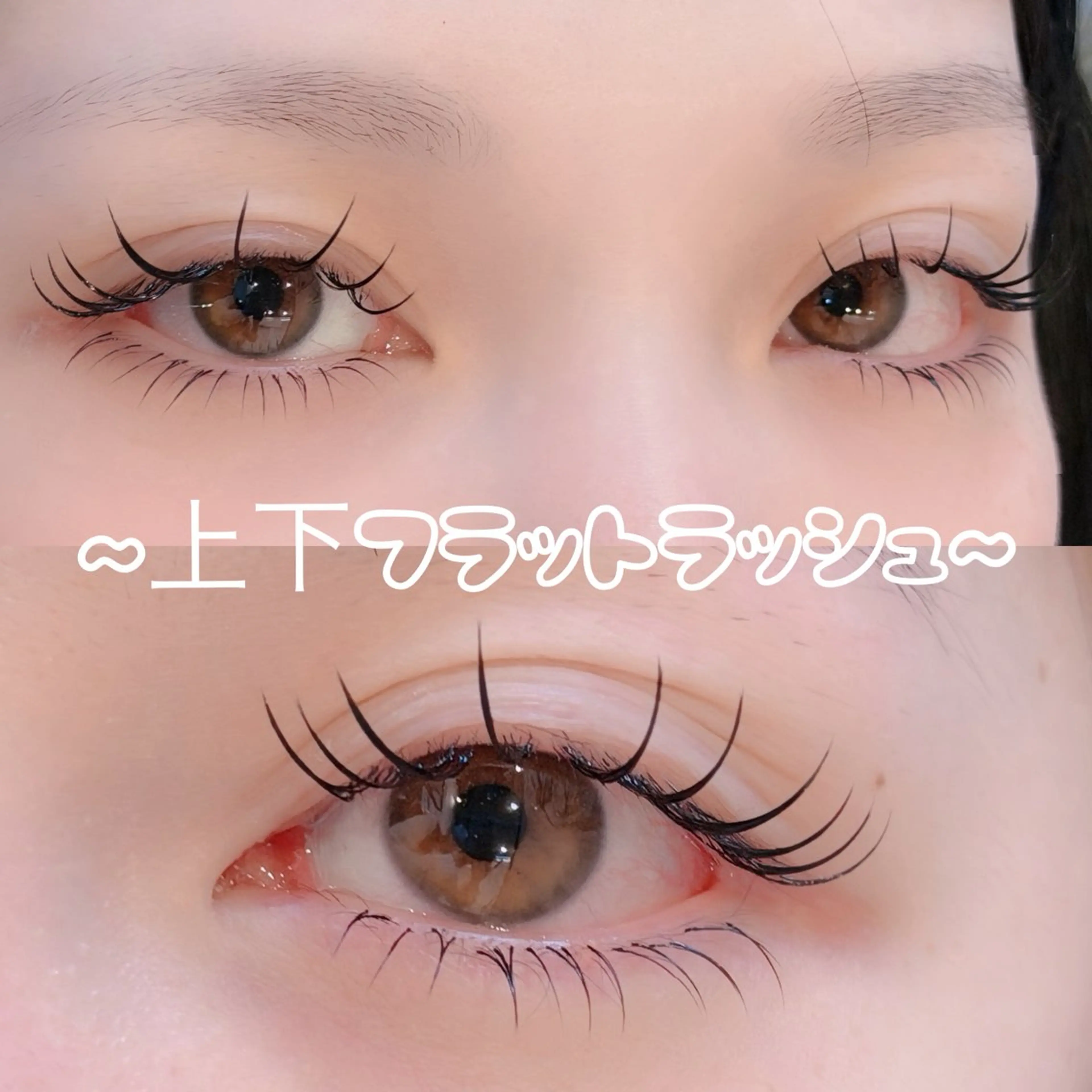 マツエク・マツパ EYELA maika🎀のマツエク・マツパデザイン