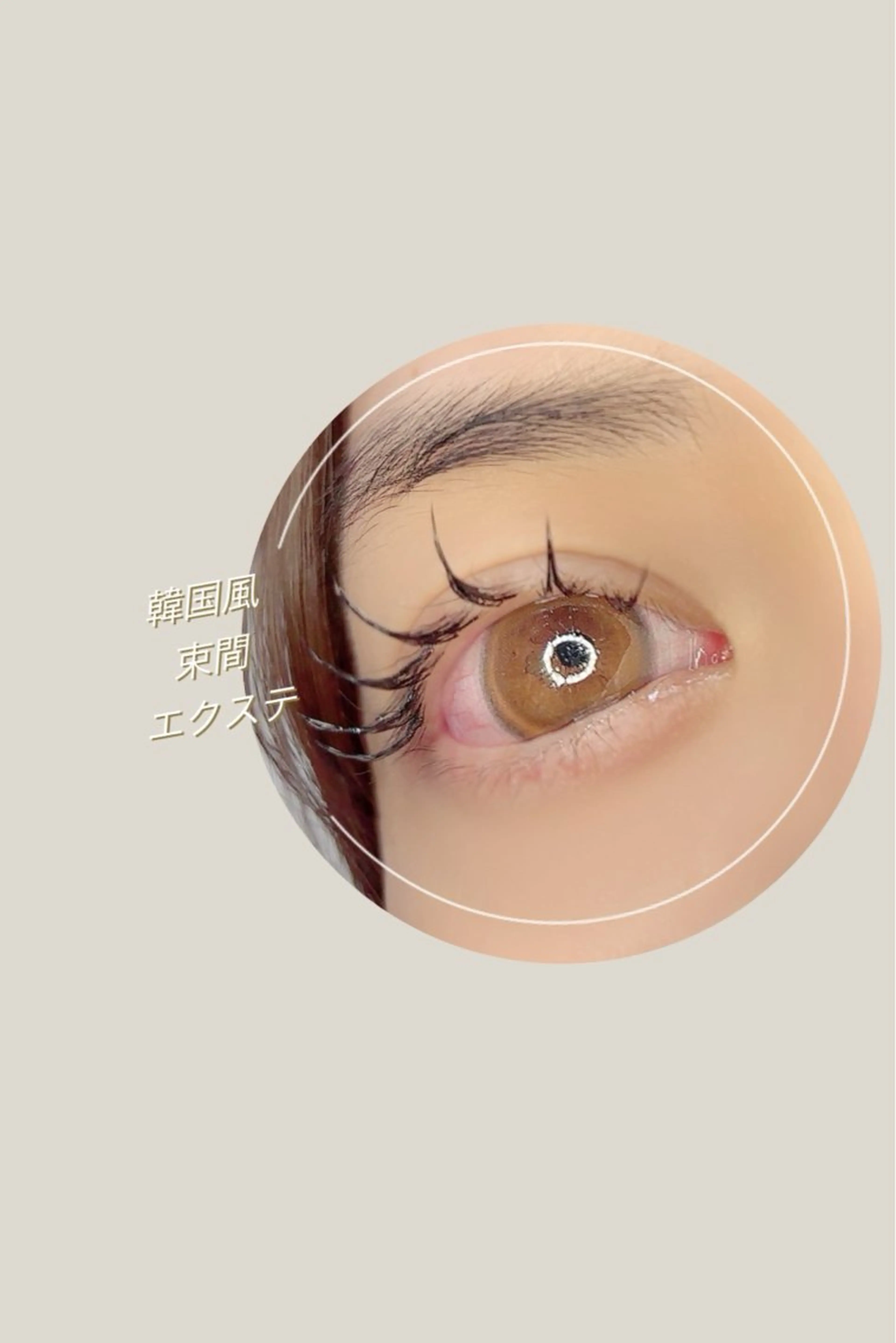 まつ毛エクステ100​〜​120本　フラットラッシュ➕¥1000の写真