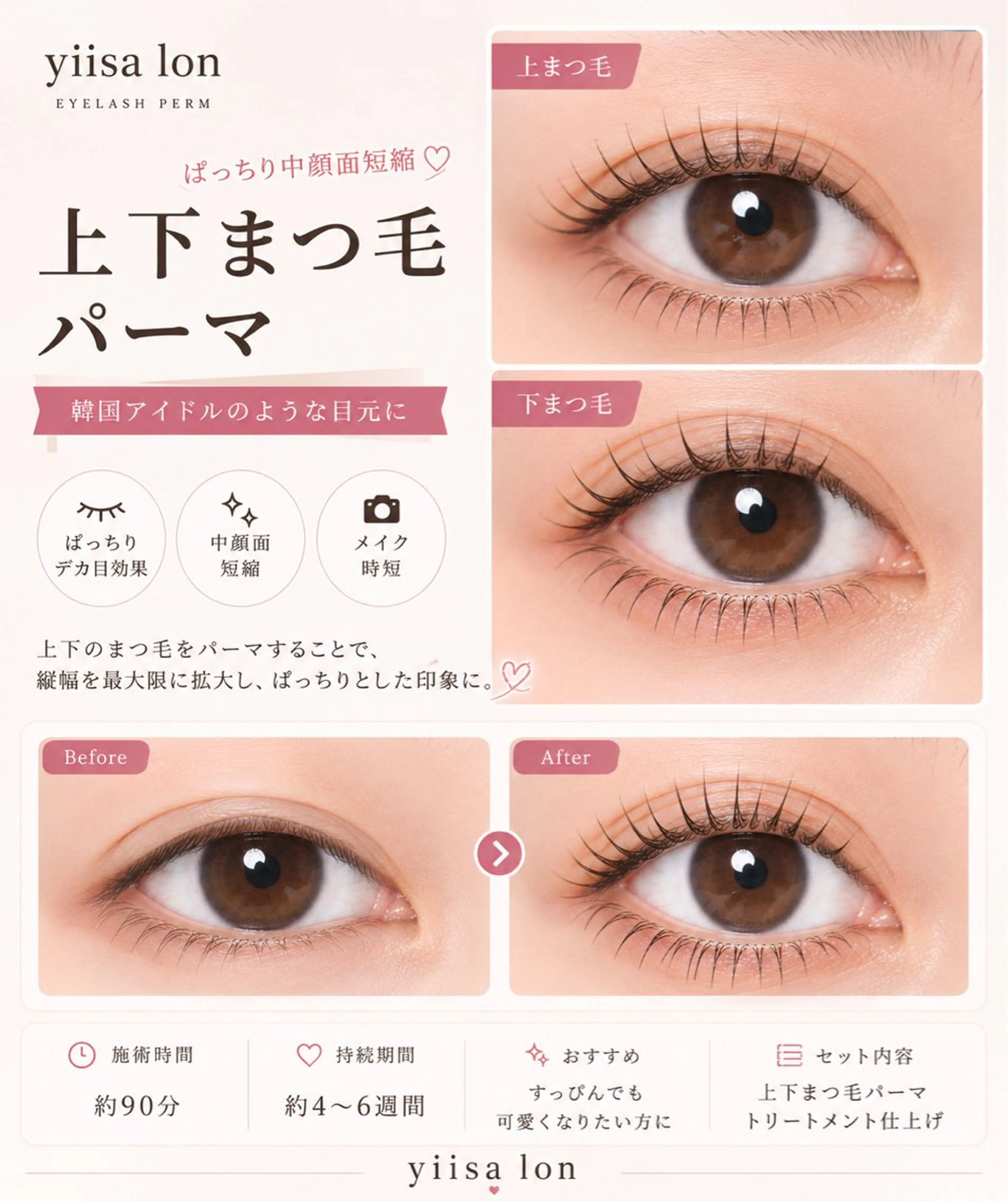 マツエク・マツパ マツパ MI Uのマツエク・マツパデザイン
