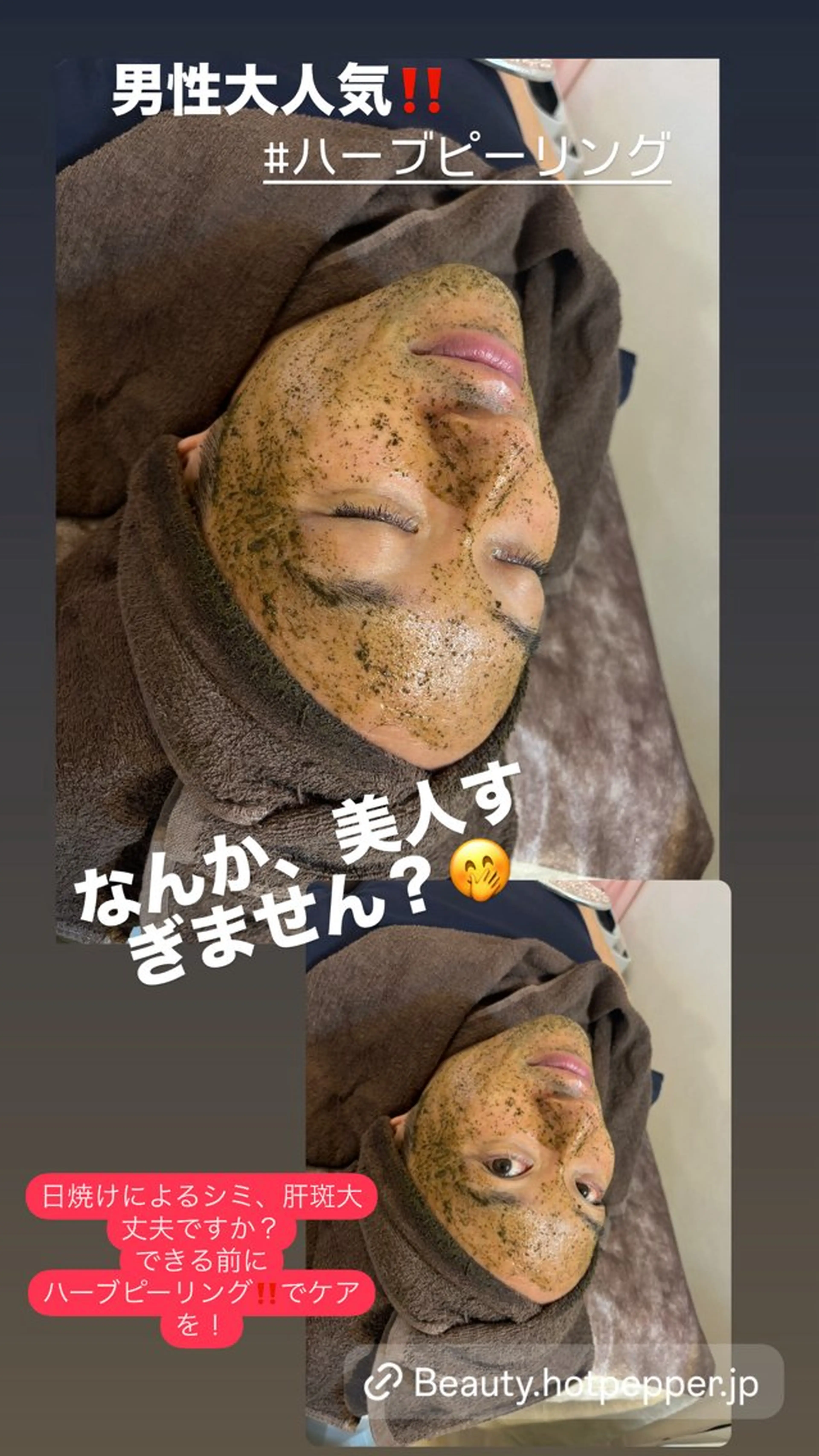 ハーブピーリング専門 毛穴洗浄❤️眉waxのエステ・リラクイメージ