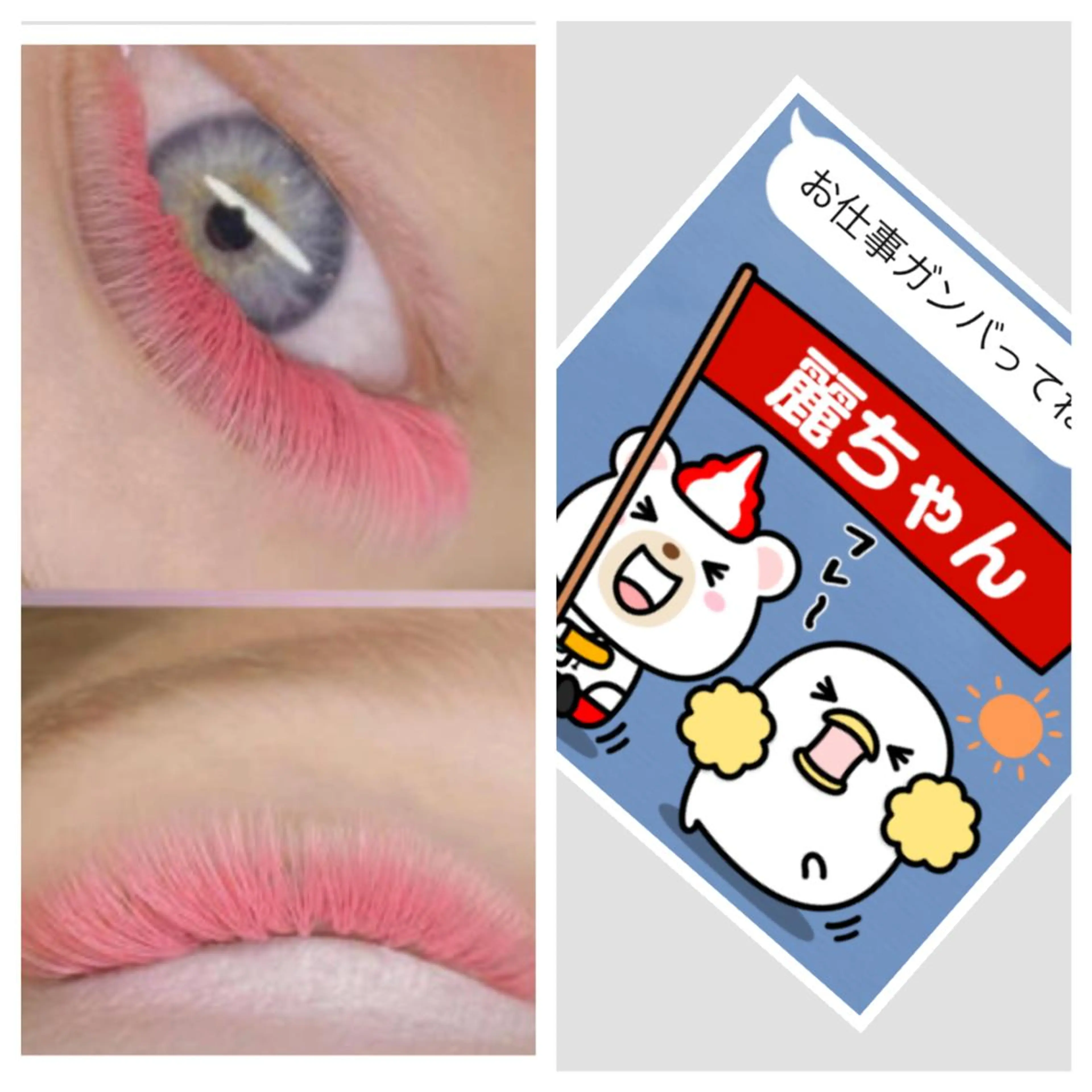 カラー ピンクカラー 神山 ビューティー・アイのマツエク・マツパデザイン