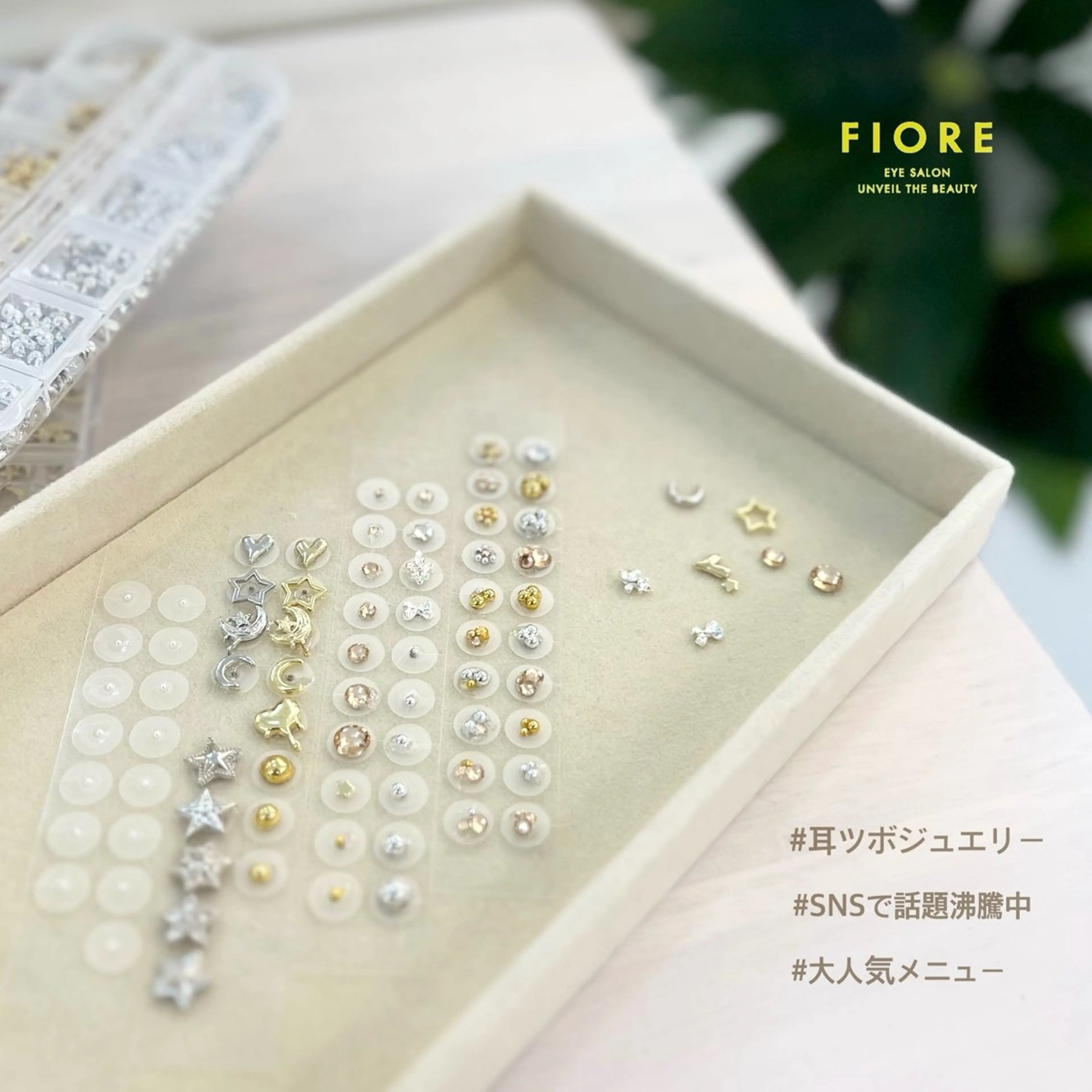 FIORE フィオレ 大門 浜松町のマツエク・マツパデザイン