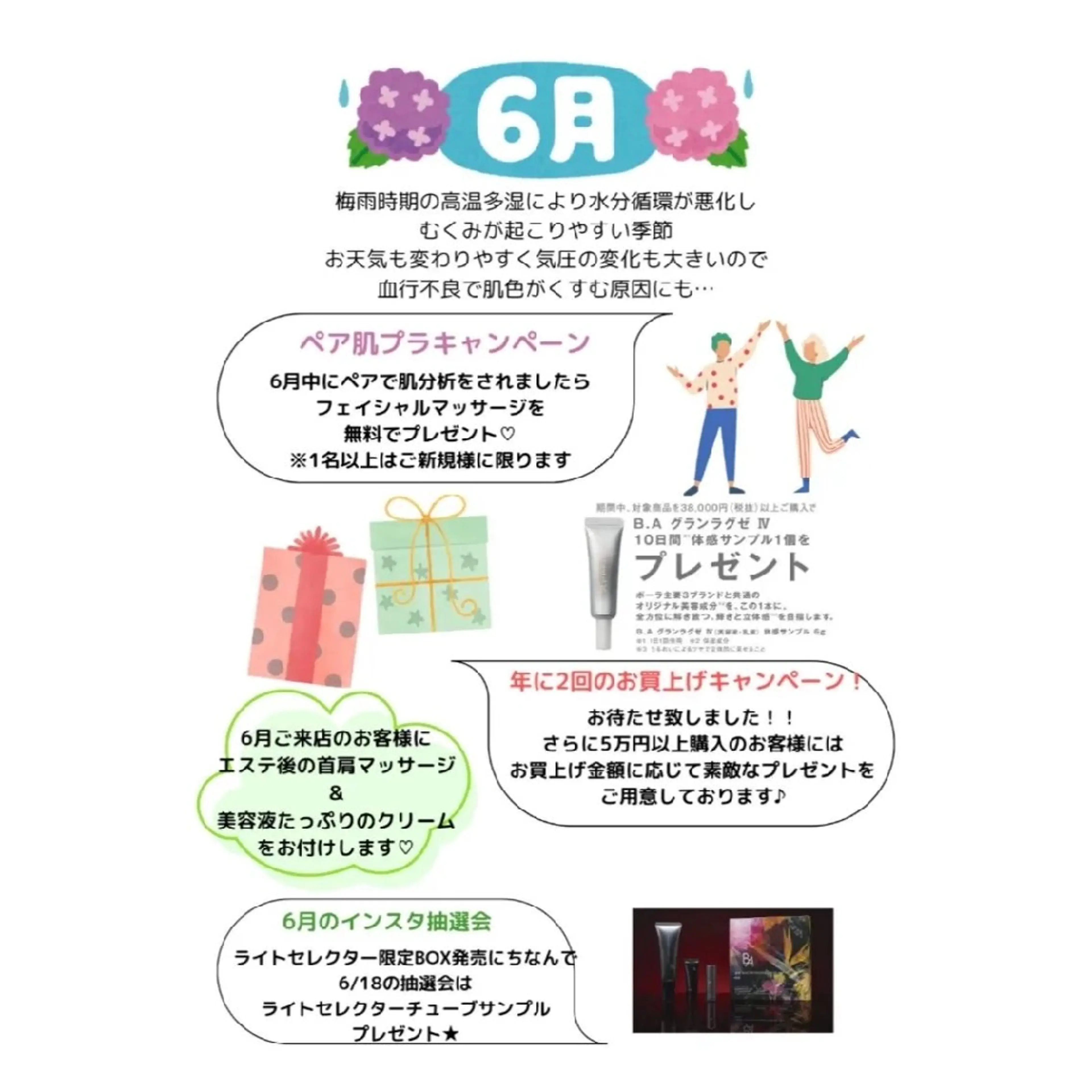 POLA(モラニー) ｍｏｒａｎｉｙのエステ・リラクイメージ