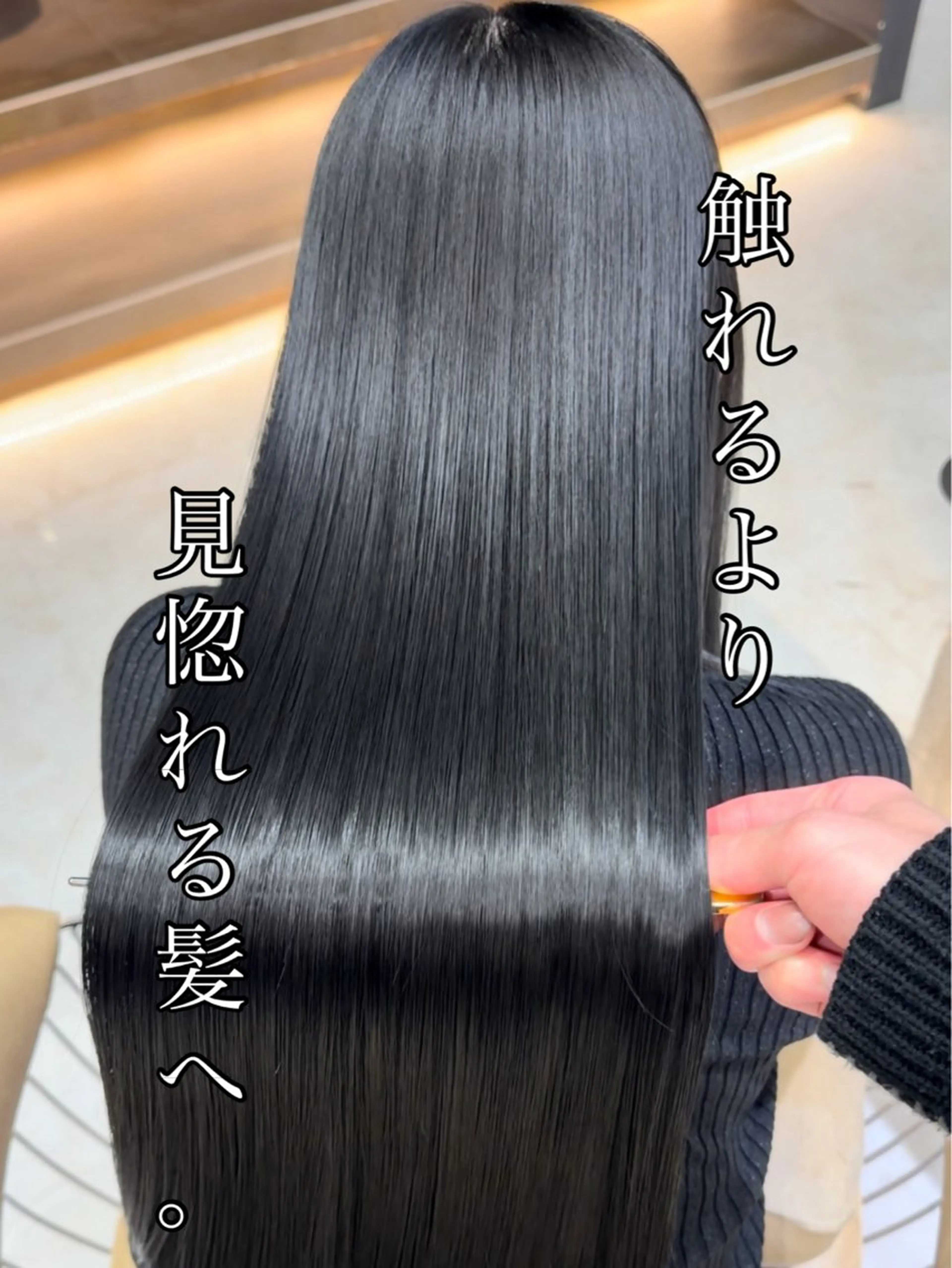 ロング 縮毛矯正 トリートメント カット ヘアカラー トリートメント 🫧髪質改善 講師🫧🍎幹細胞のヘアスタイル
