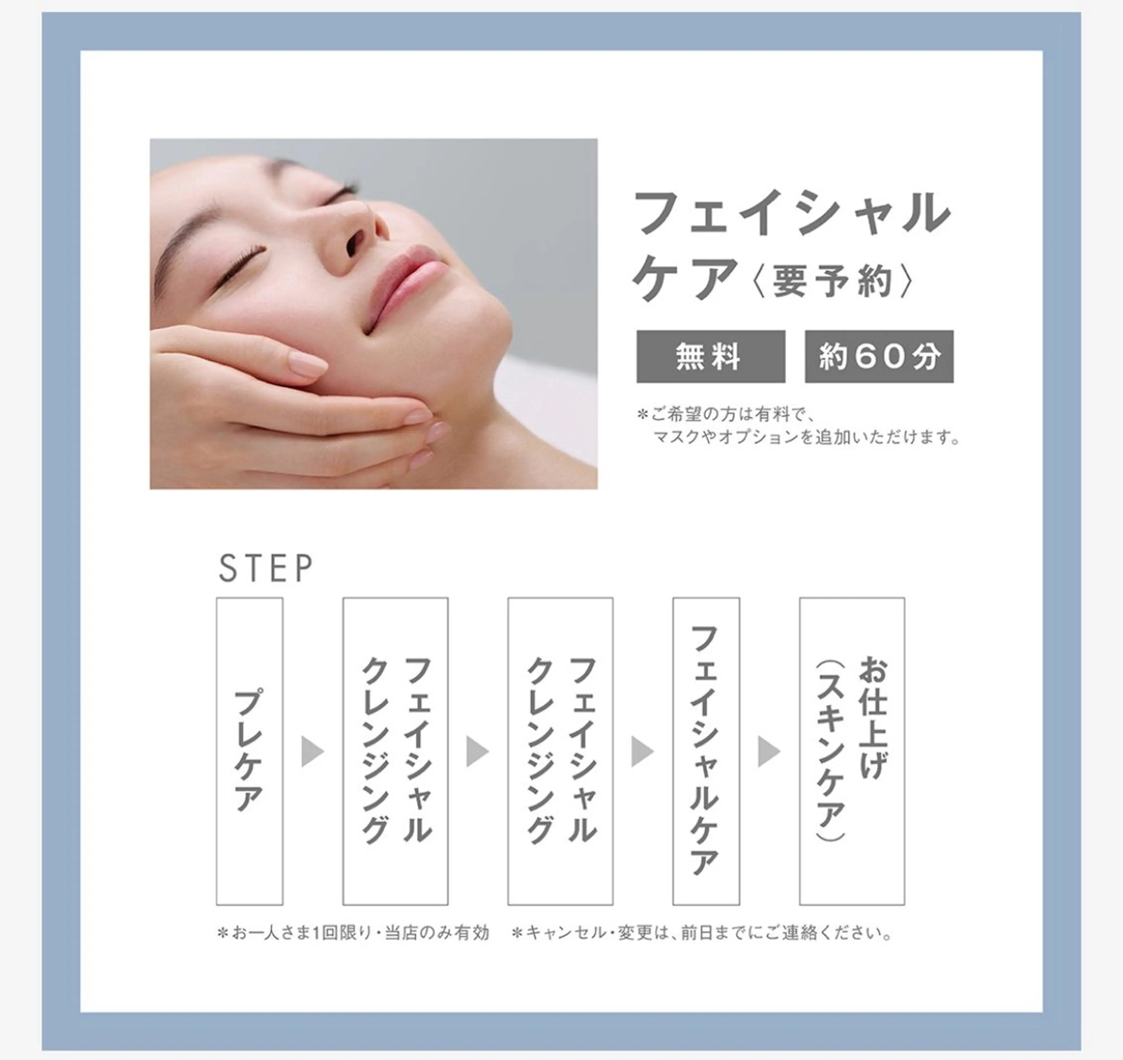 柳辺 奈緒のエステ・リラクイメージ