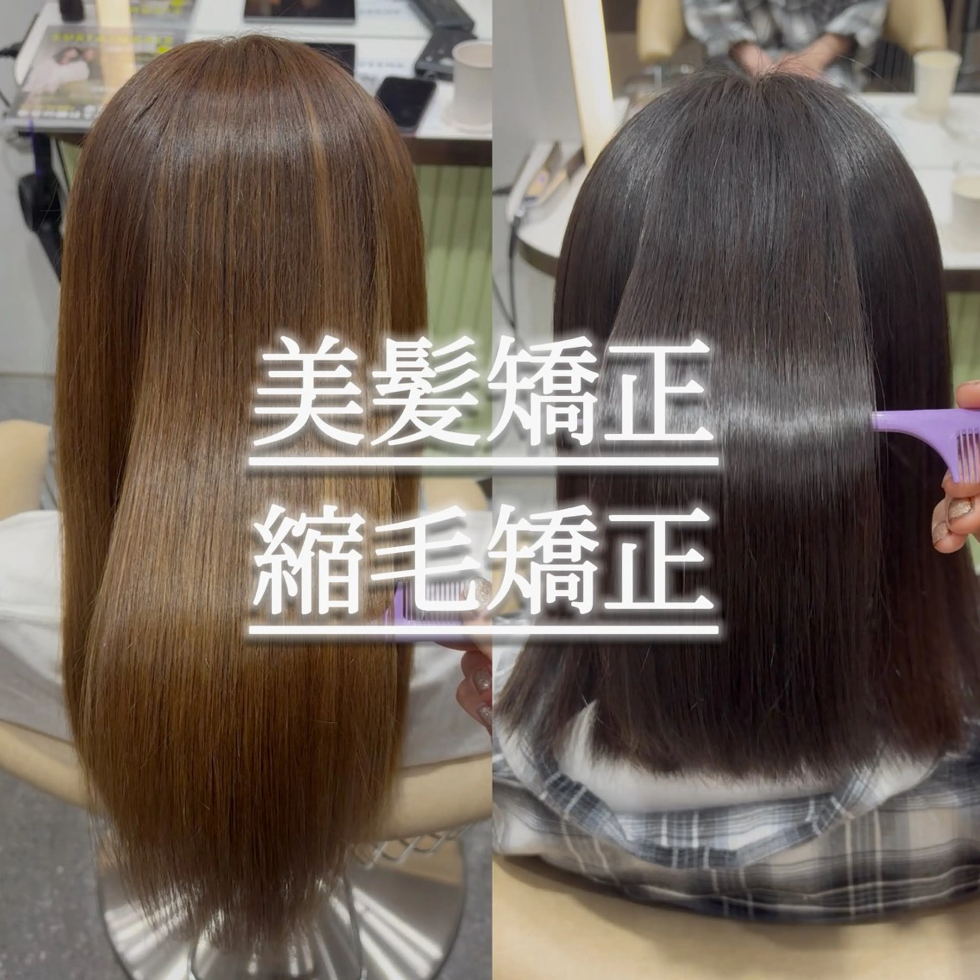 🎀【美髪縮毛矯正】+【高保湿ナノスチームトリートメント】🫧の写真