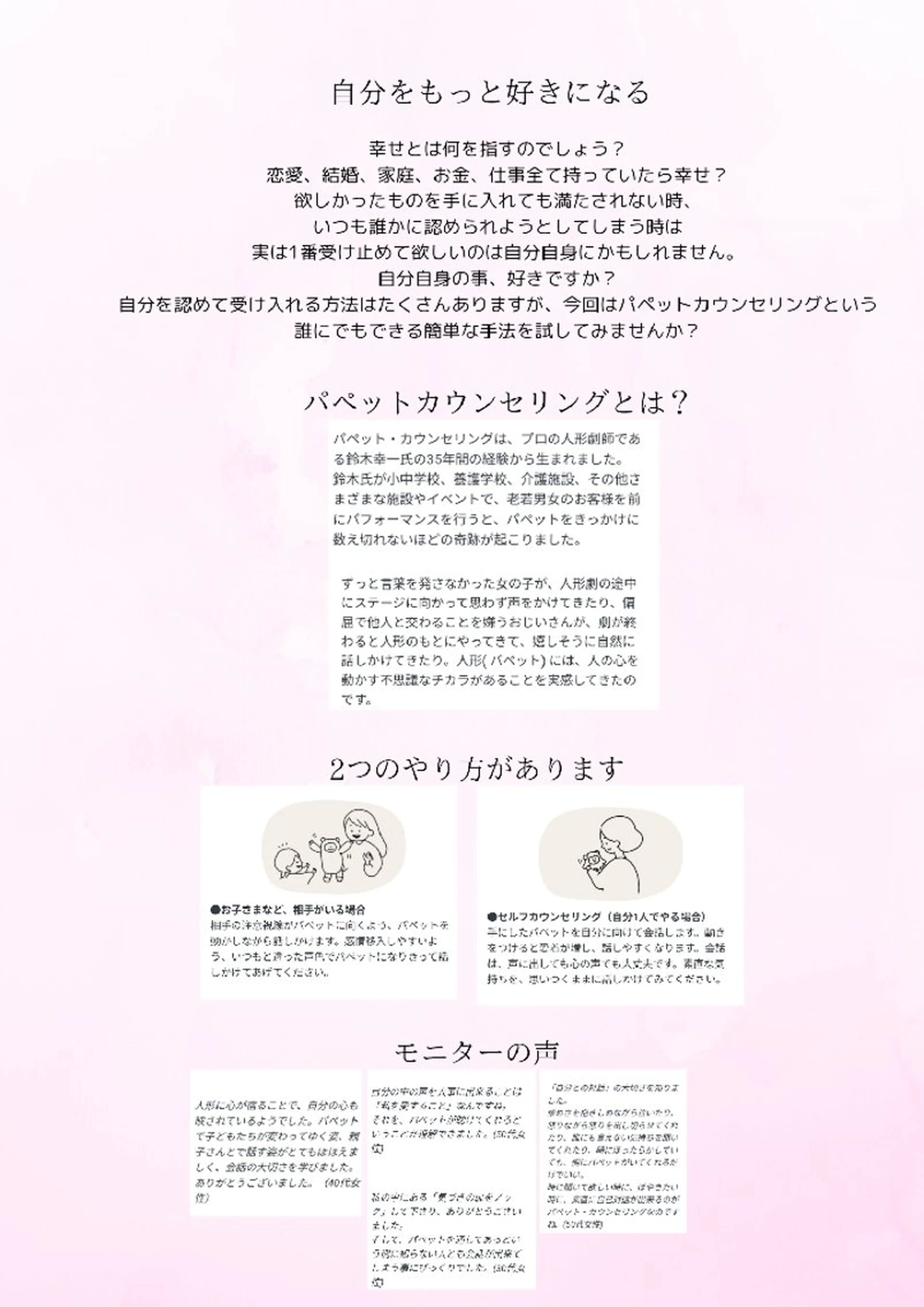 じむら まゆみのエステ・リラクイメージ