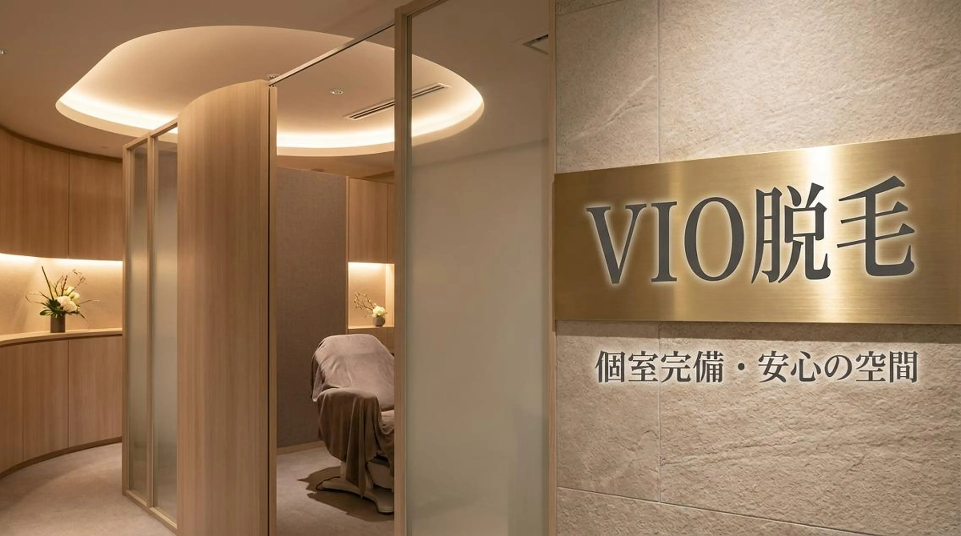 メンズ 脱毛 トータルクリア TAOKAのエステ・リラクイメージ