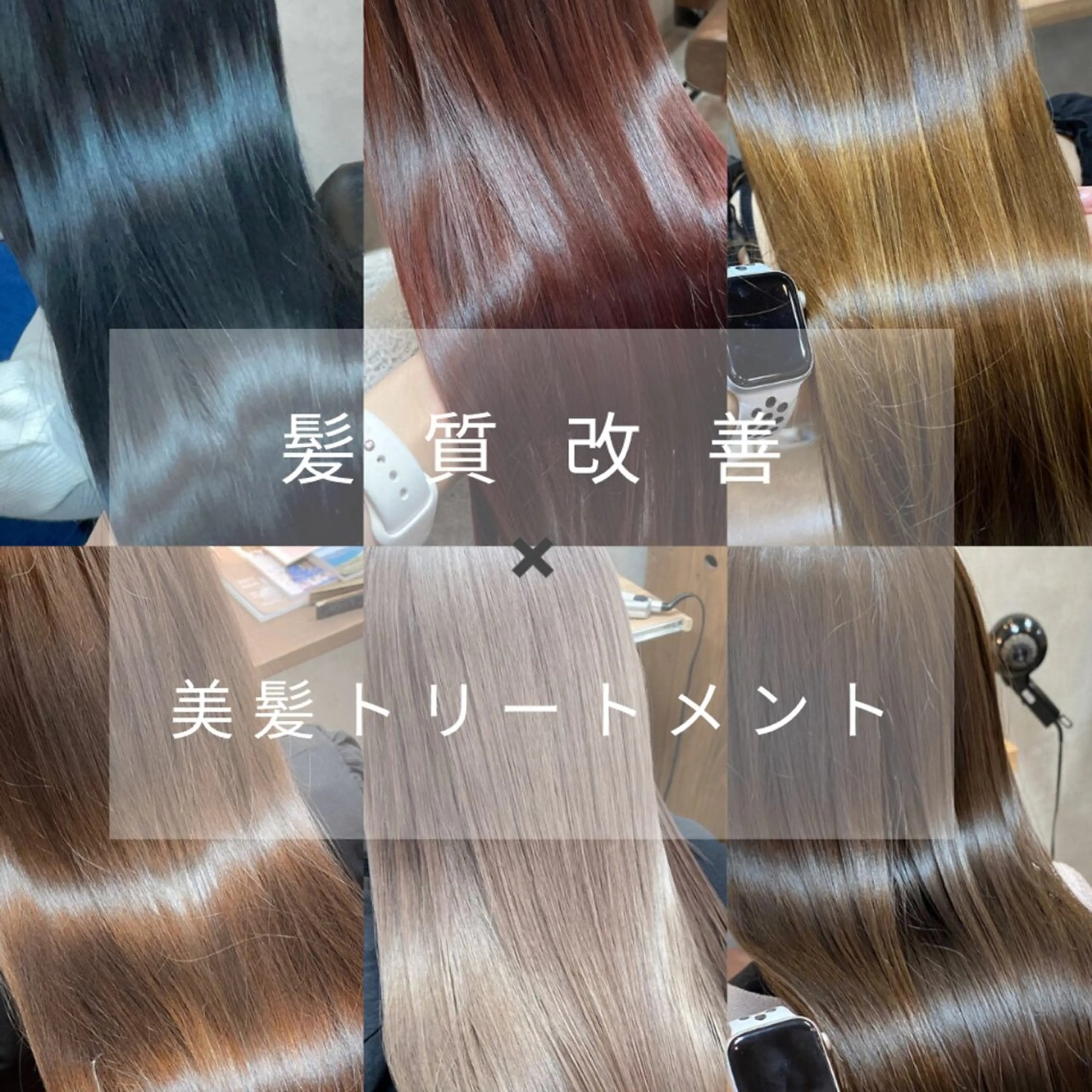 ロング カラー カット ヘアカラー トリートメント RIENS xreaのヘアスタイル