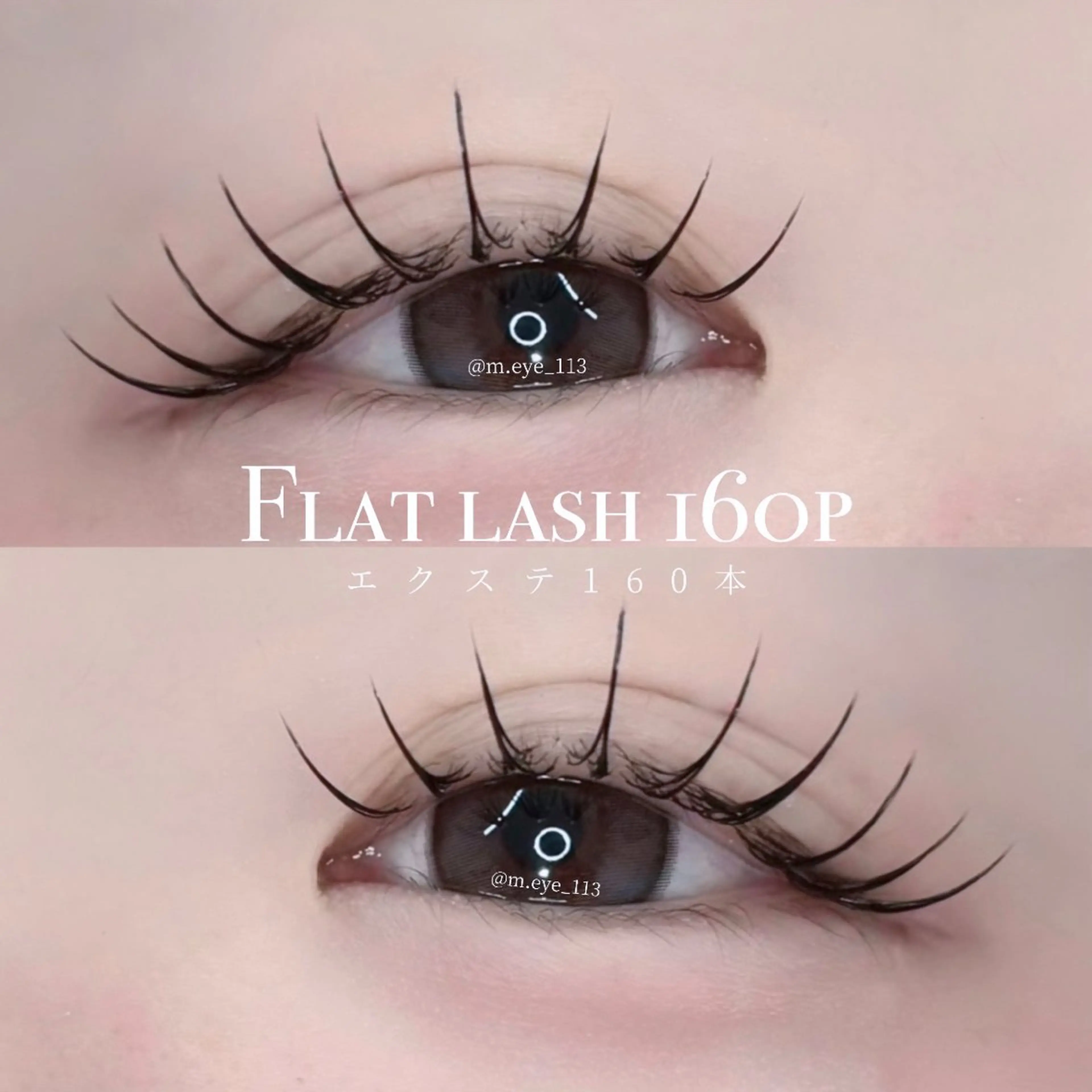 マツエク・マツパ フラットラッシュ eyelist ✵ Itsukiのマツエク・マツパデザイン