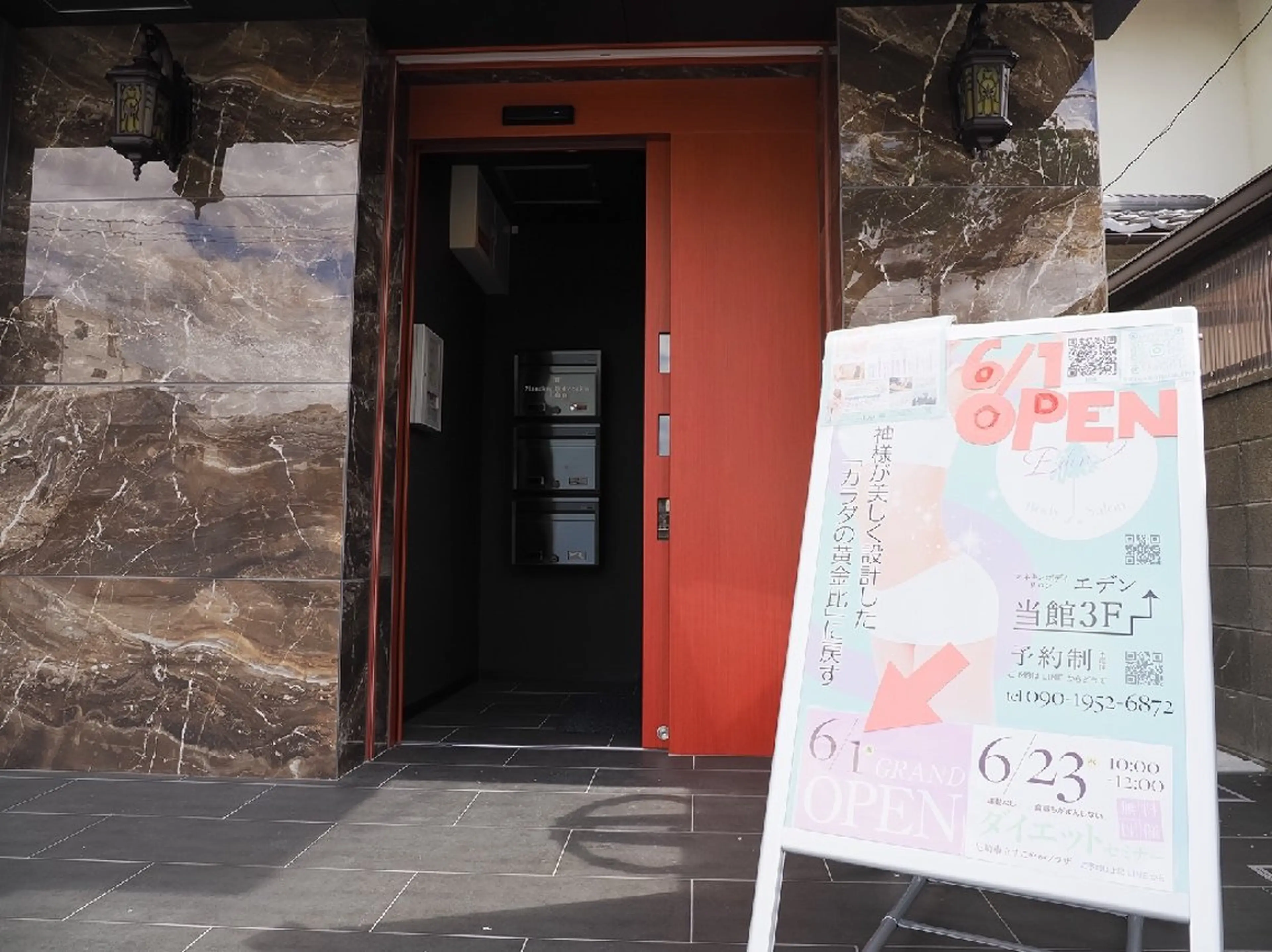 エステ♡ Eden Yuriのエステ・リラクイメージ