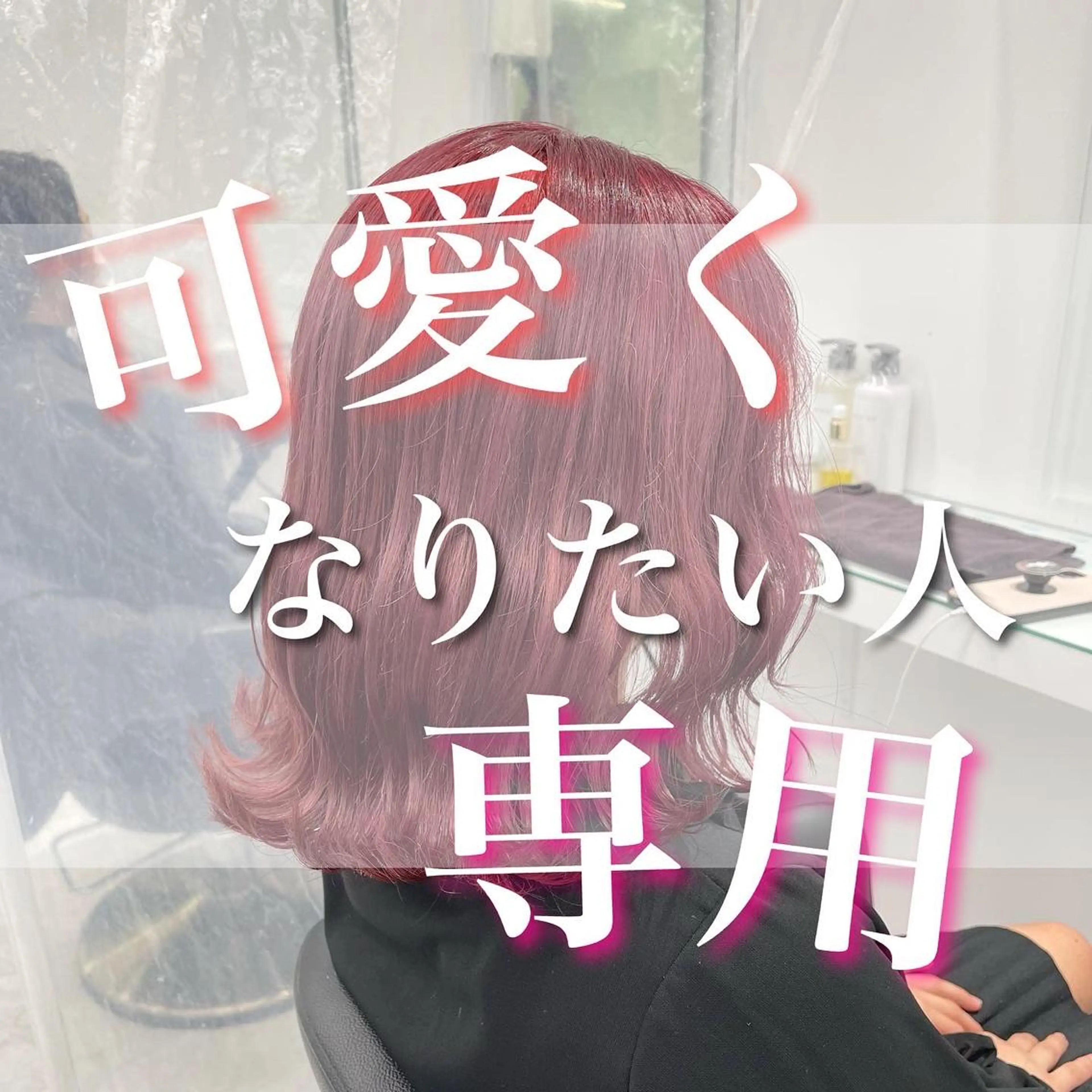 セミロング カラー 暖色🩷透明感カラー ♡Maika♡のヘアスタイル