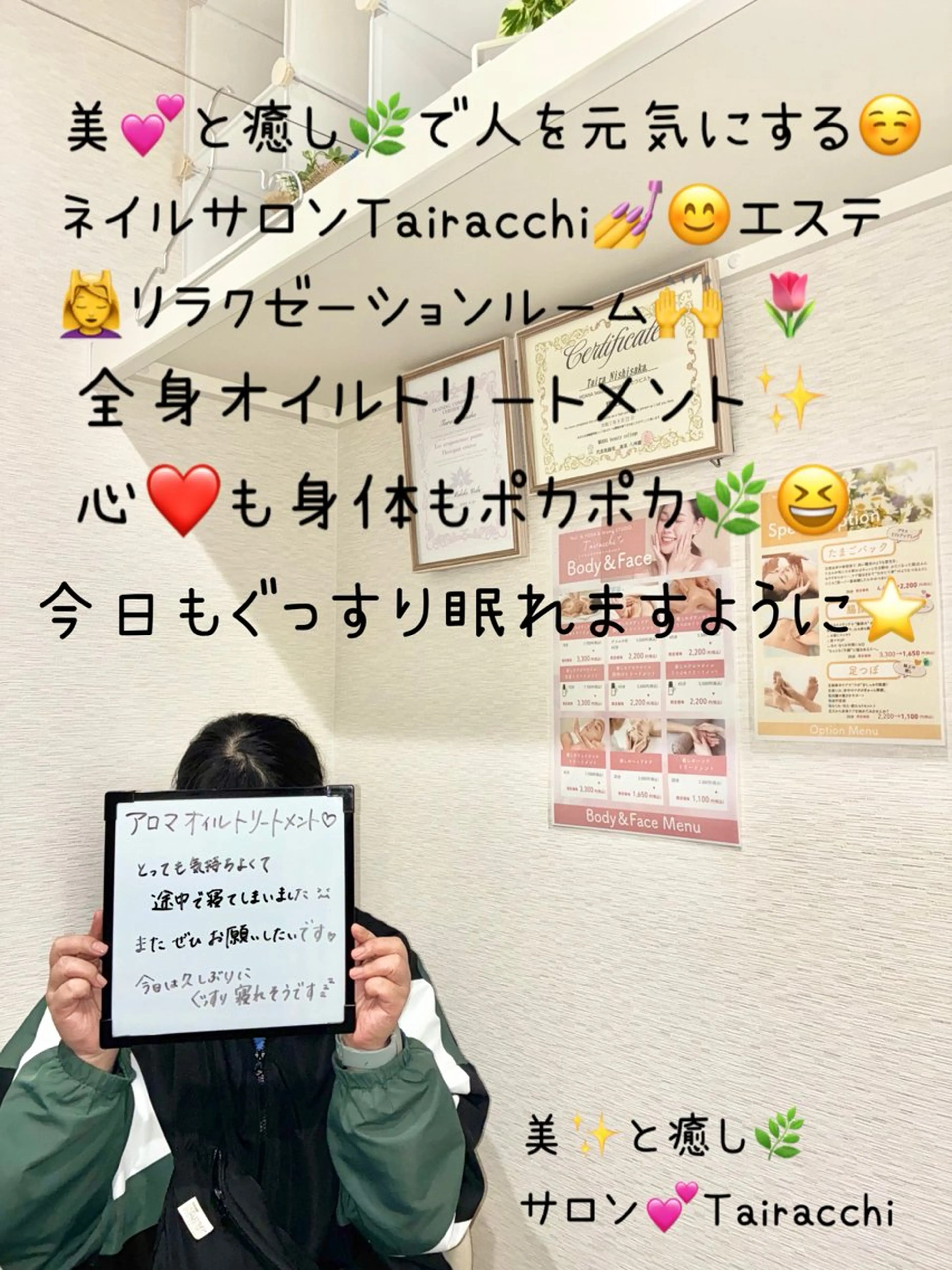 エステ リラク Tairacchi タイラッチのネイルデザイン