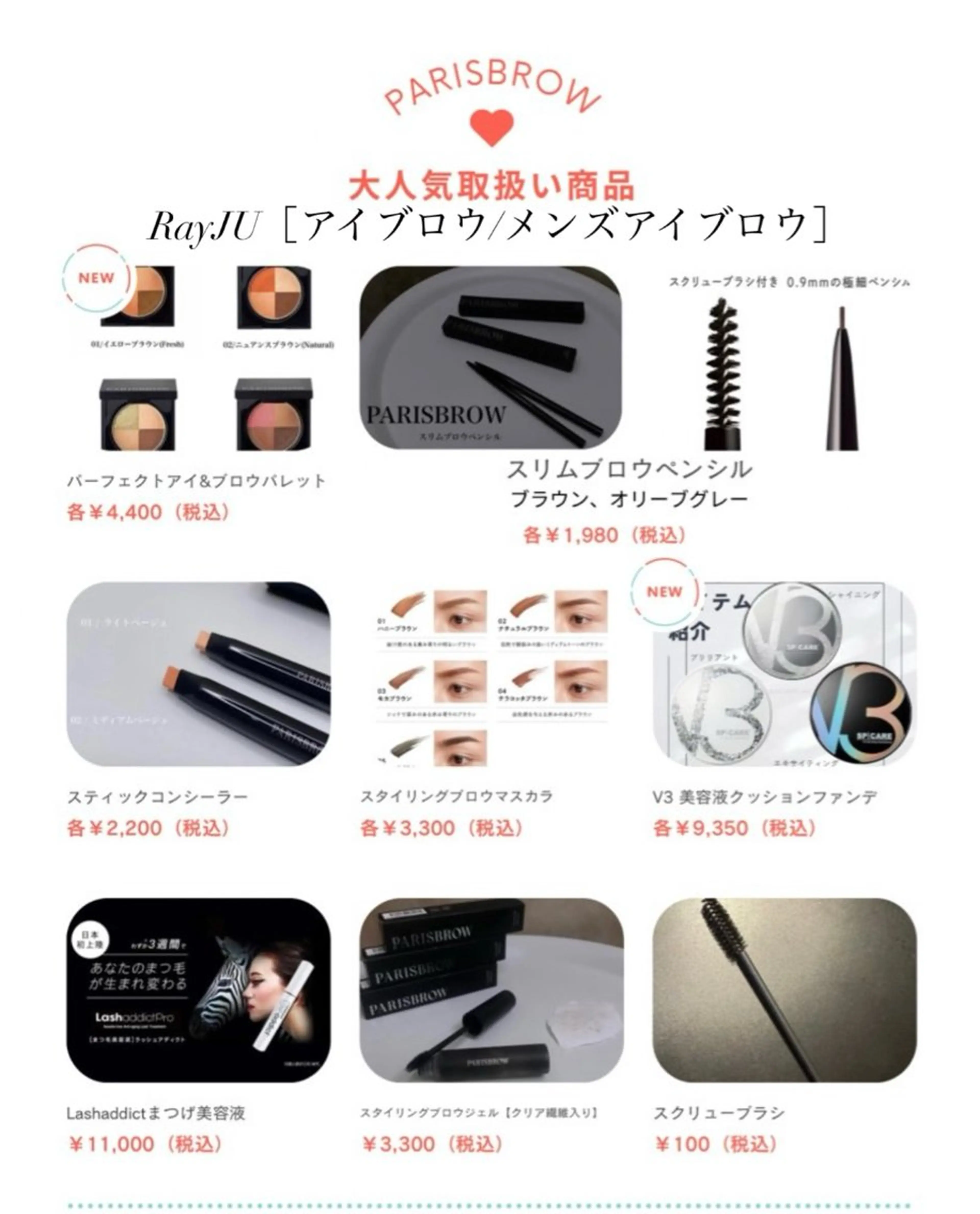 マツエク・マツパ RayJU アイブロウの眉毛・アイブロウイメージ