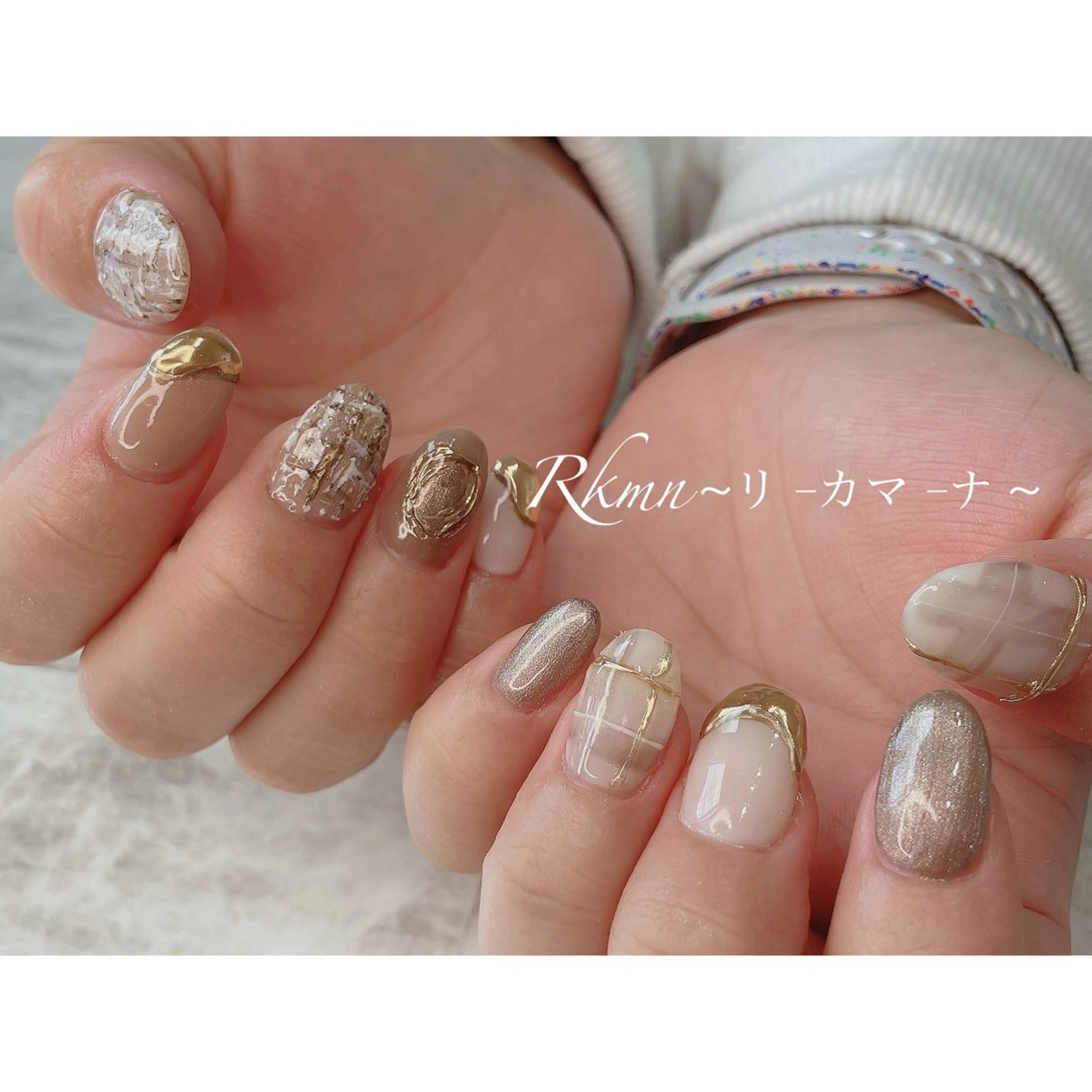 ネイル アートネイル ブラウン ミラーネイル 春ネイル ツイードネイル ハンドネイル フットネイル ハンドケア Rkmn ~リ-カマ-ナ~のネイルデザイン