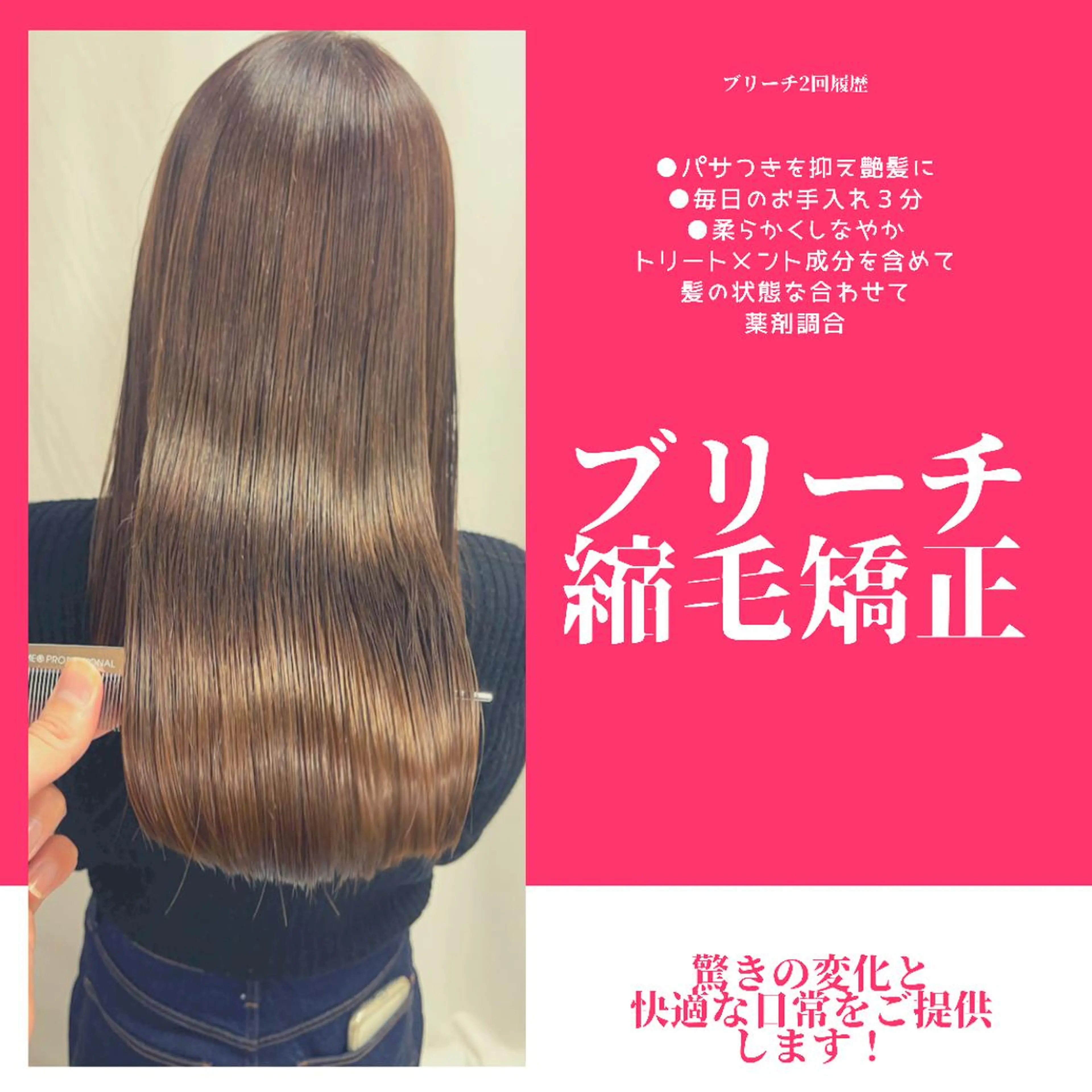 ロング パーマ カット 縮毛矯正 髪質改善/縮毛矯正 /レイヤー岡部のヘアスタイル