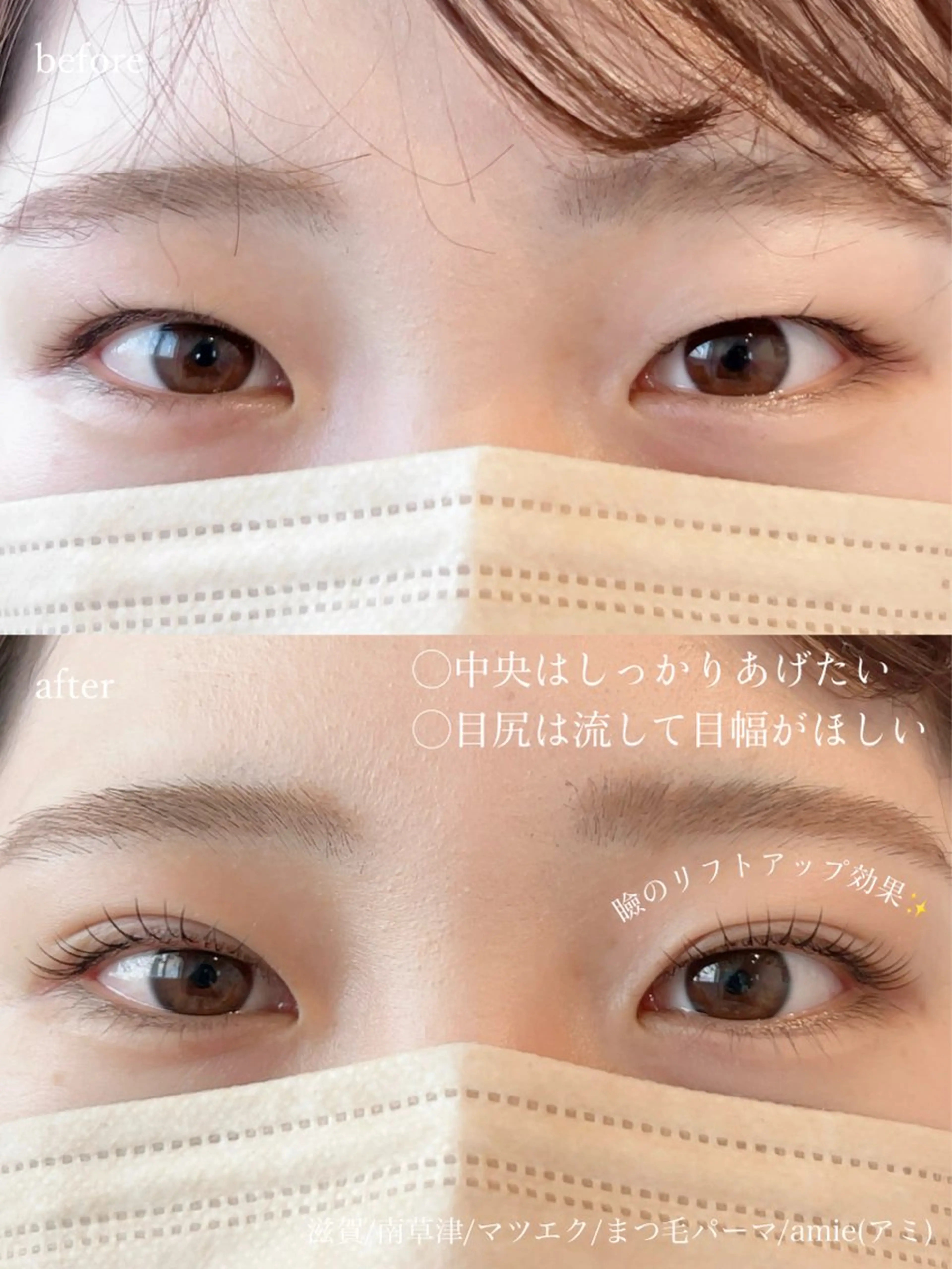 マツエク・マツパ amie eyelashのマツエク・マツパデザイン