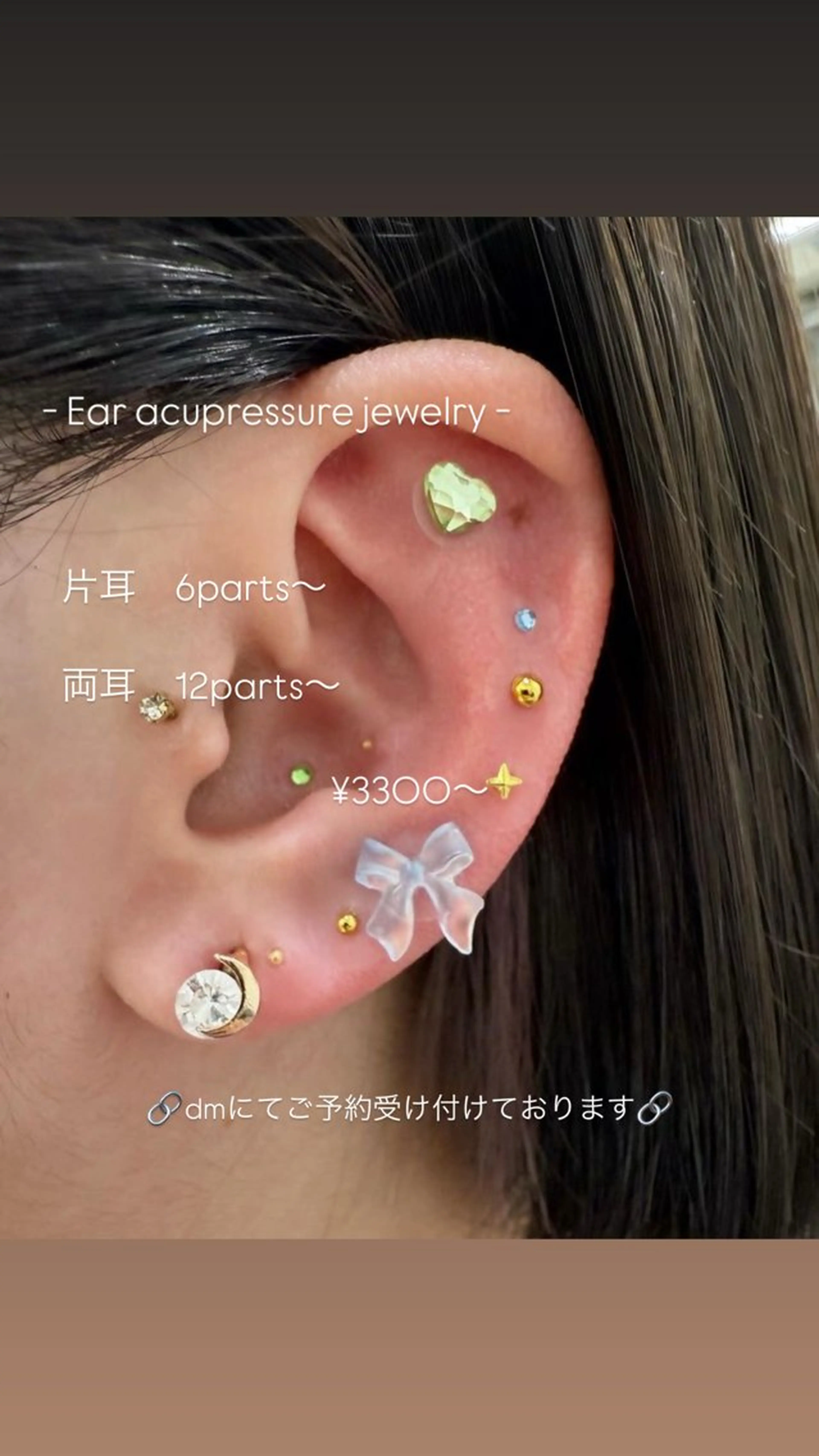 【大流行中👂】耳ツボジュエリー💎(12粒~)の写真