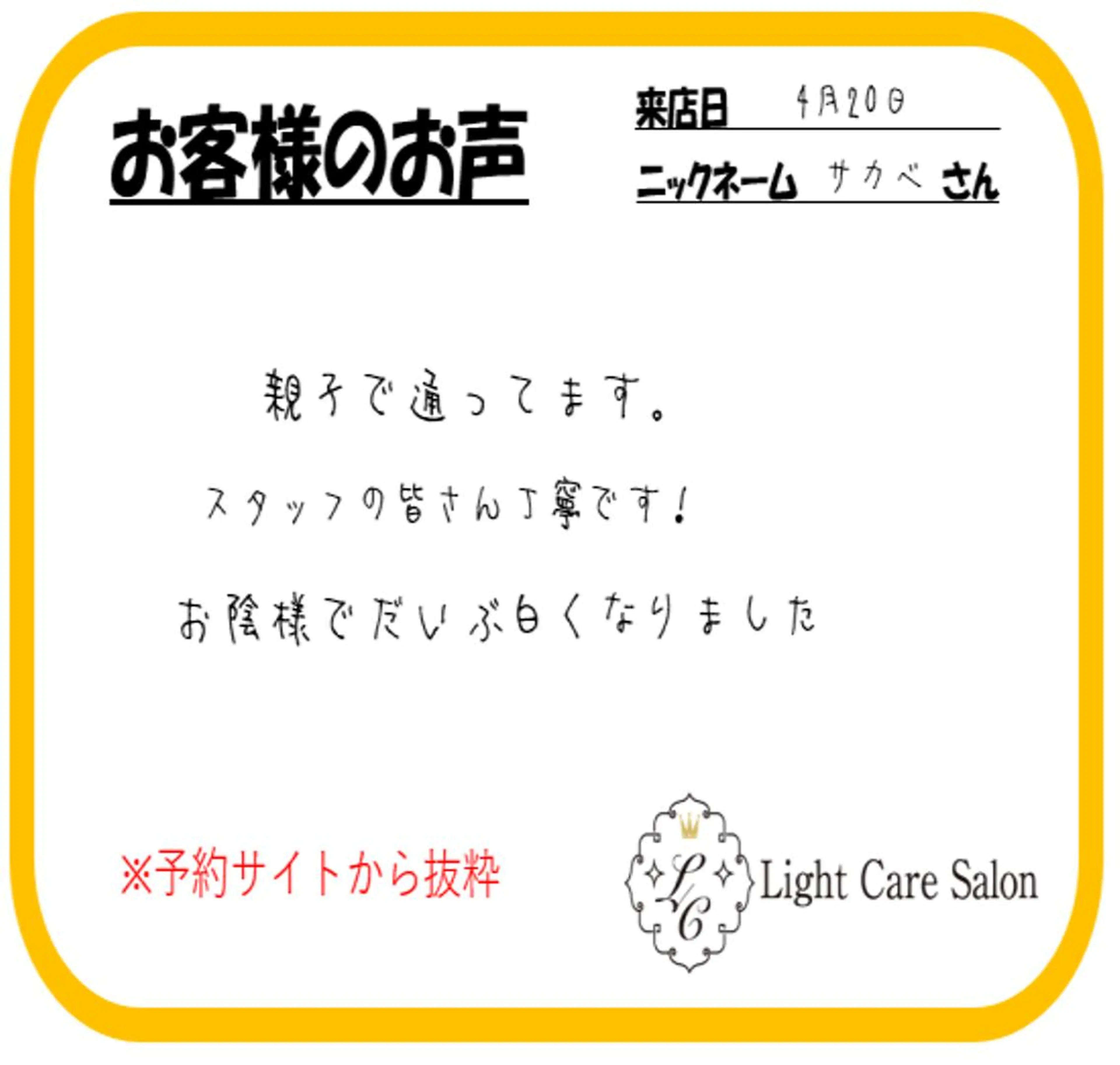 その他 ライトケアサロン 表参道店① 佐々木のその他イメージ