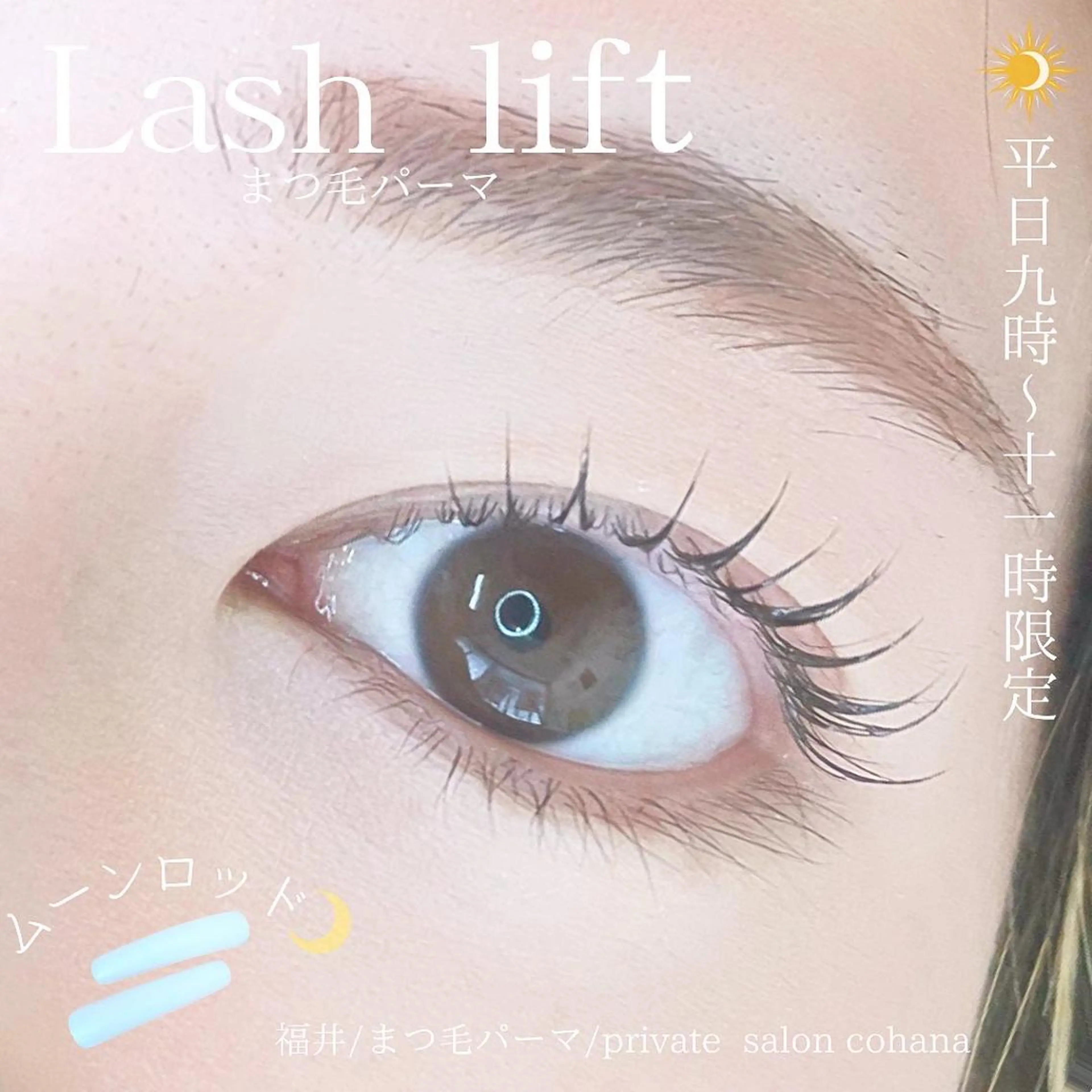 マツエク・マツパ アイブロウ 一重×まつ毛パーマ cohana mariのマツエク・マツパデザイン