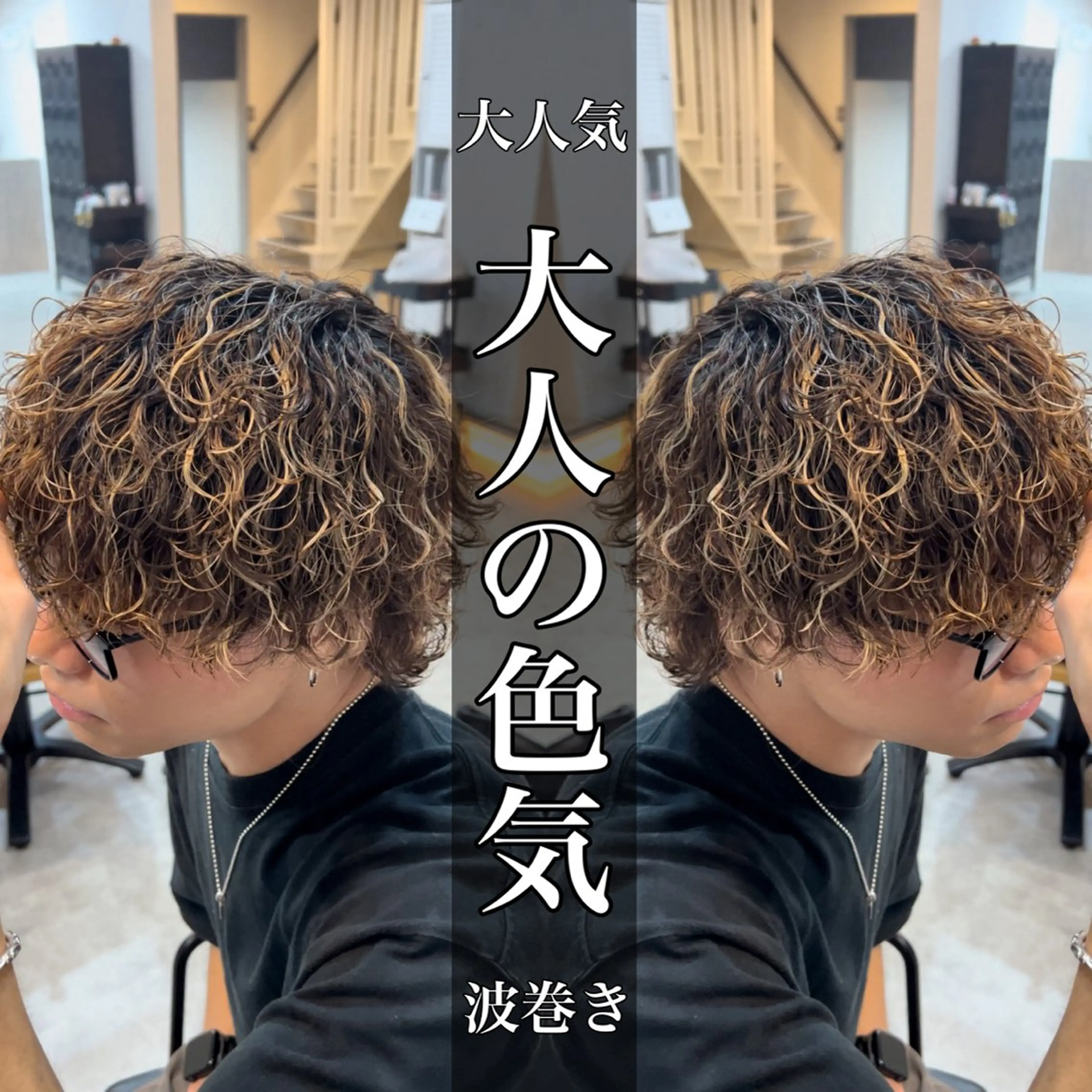 カット+パーマ(全種類)の写真