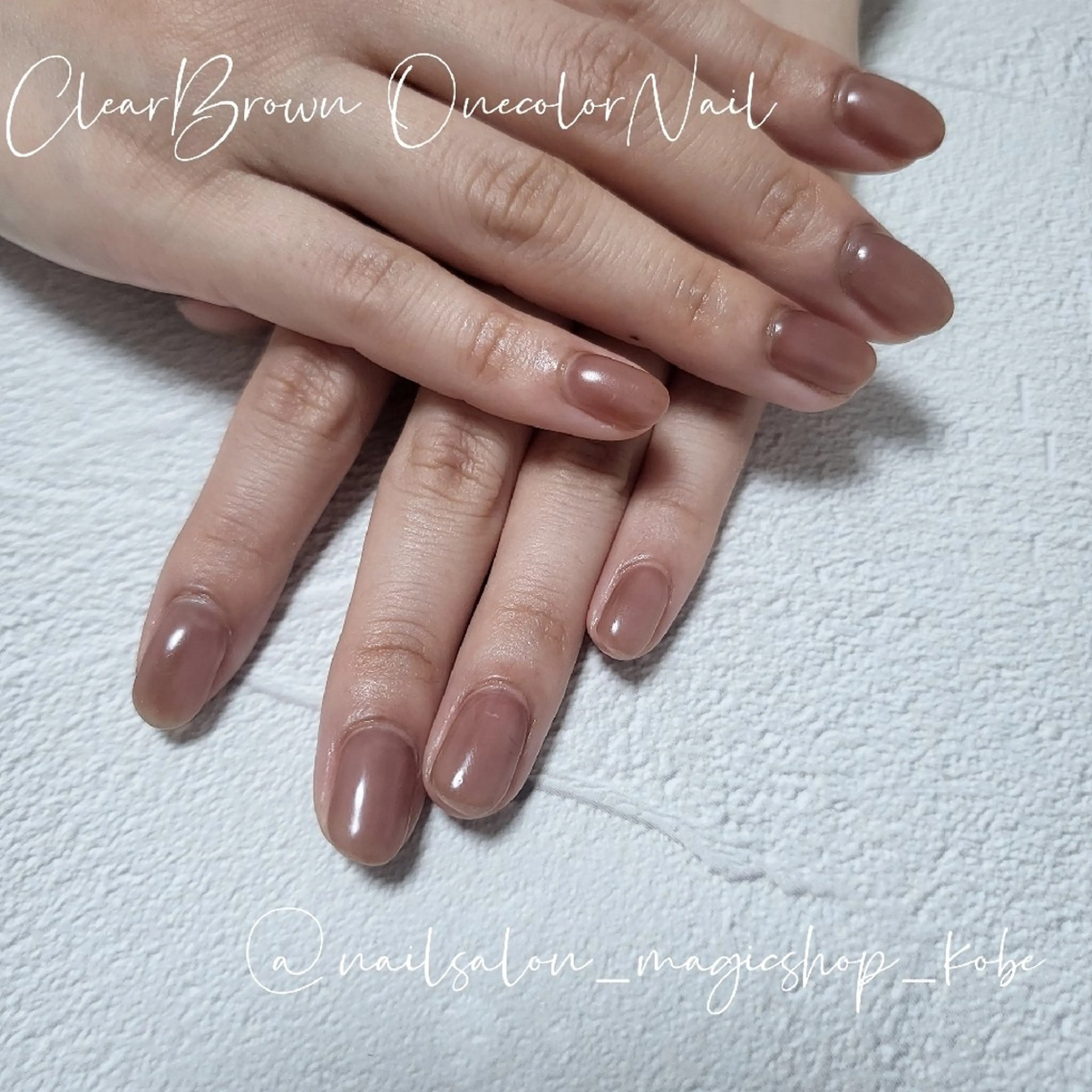 ネイル ブラウン クリアネイル ジェルネイル マットネイル ワンカラーネイル ハンドネイル Nailsalon MagicShopのネイルデザイン