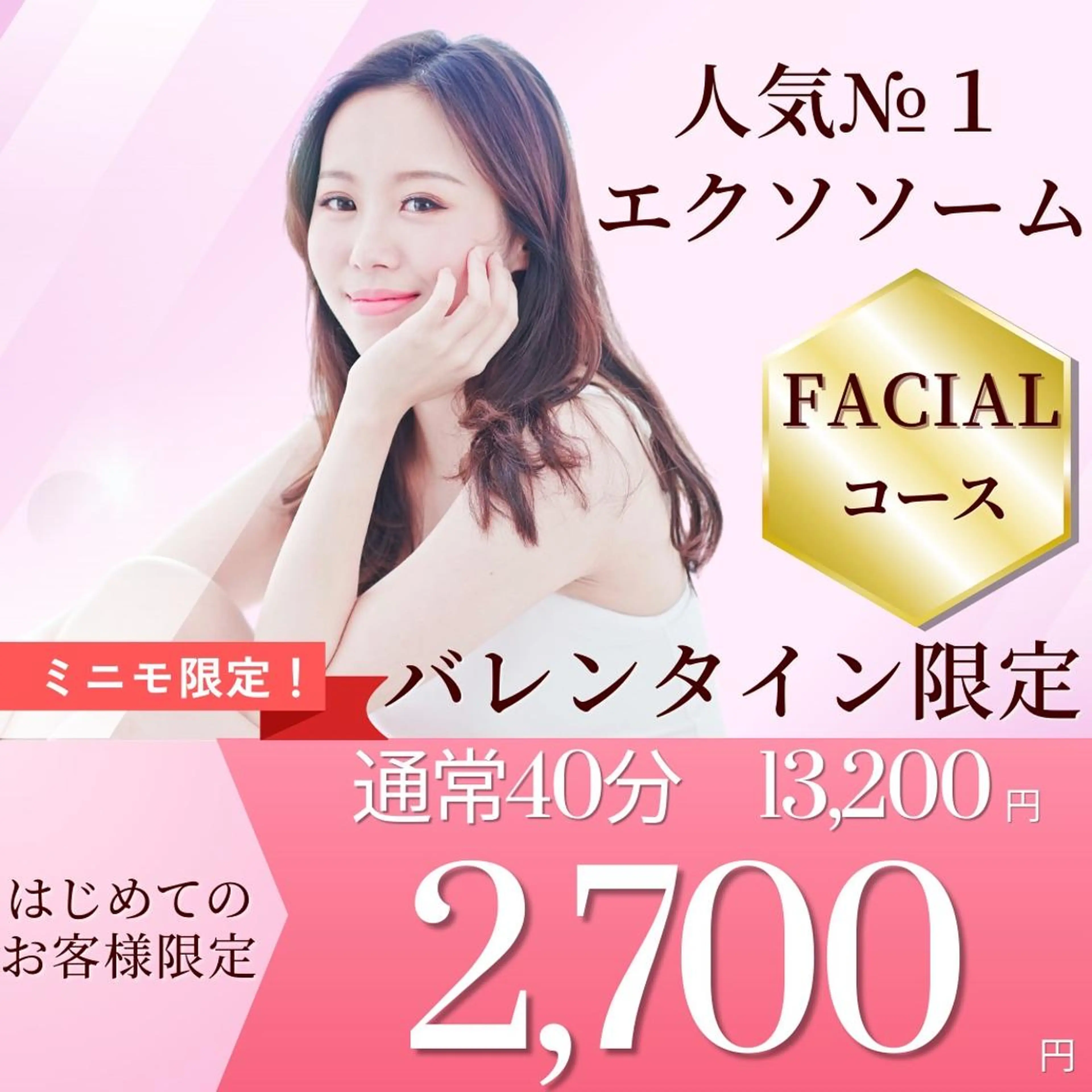 エステ＆美肌脱毛 ココサロ倉敷店のエステ・リラクイメージ