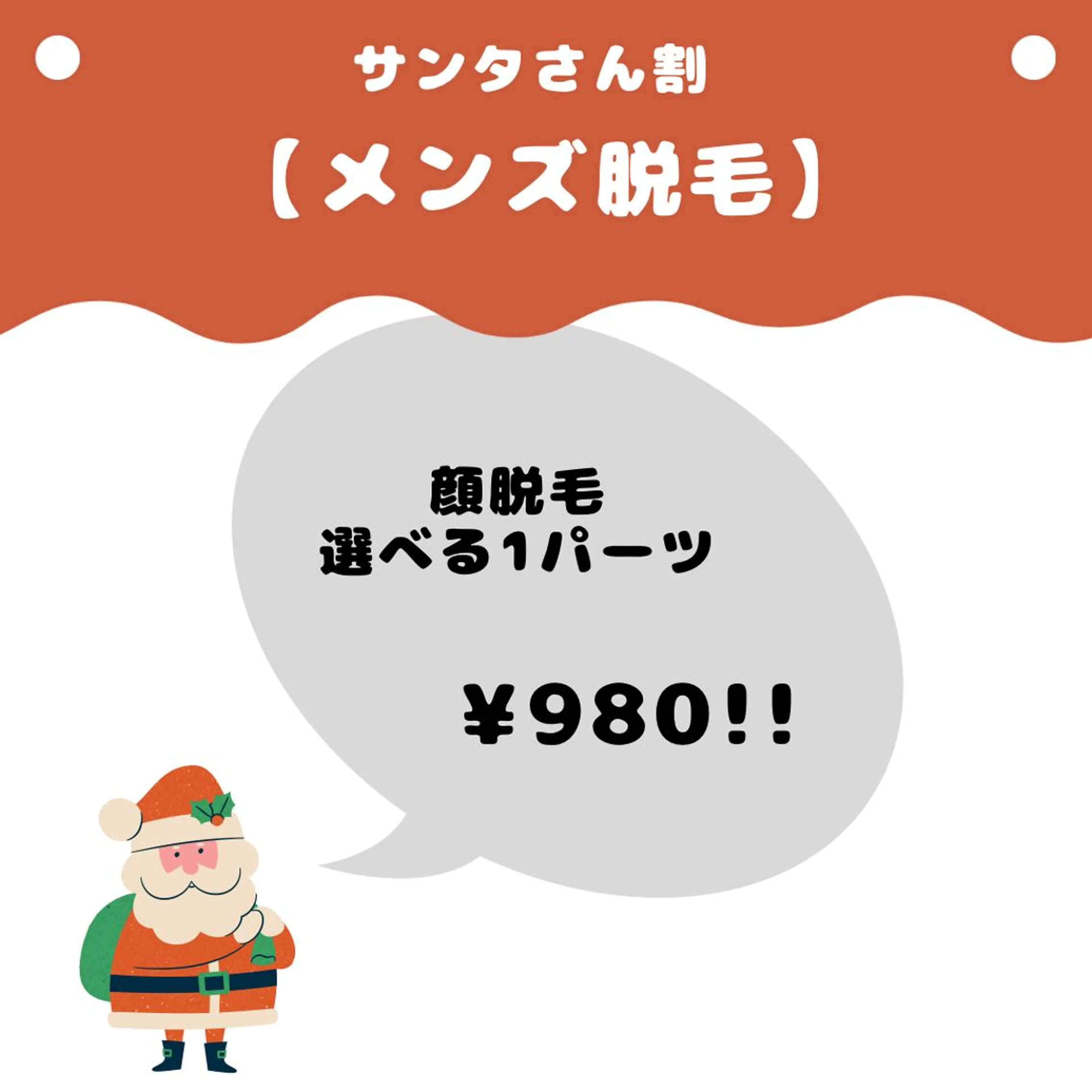ViSchoen 西川のエステ・リラクイメージ