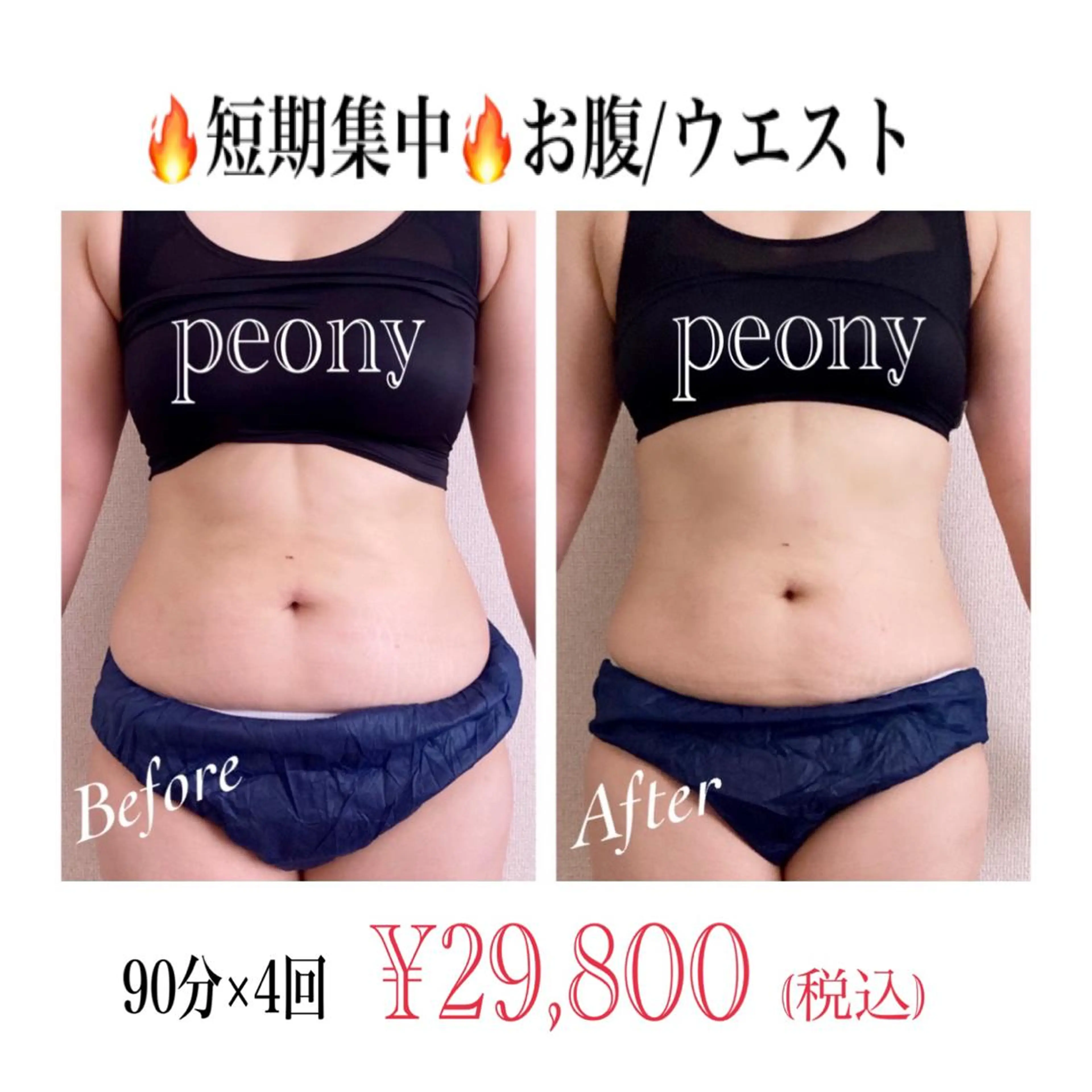 デトックス美容専門 サロンｐｅｏｎｙのエステ・リラクイメージ