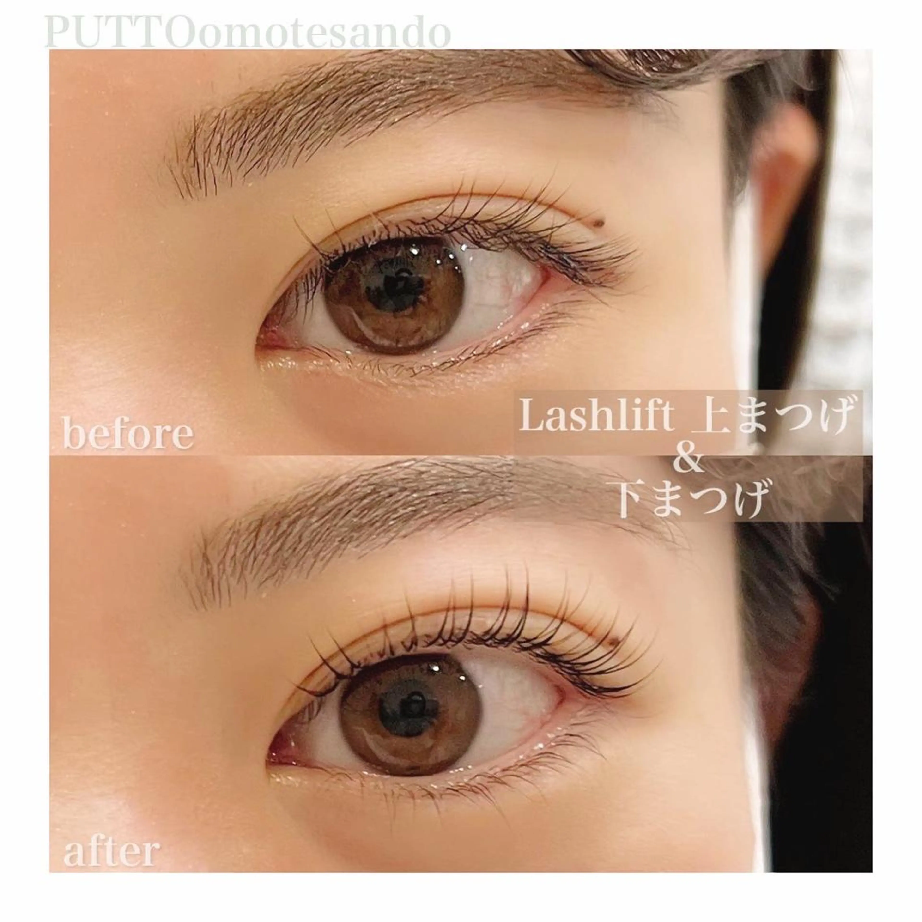 マツエク・マツパ PUTTO omotesandoのマツエク・マツパデザイン