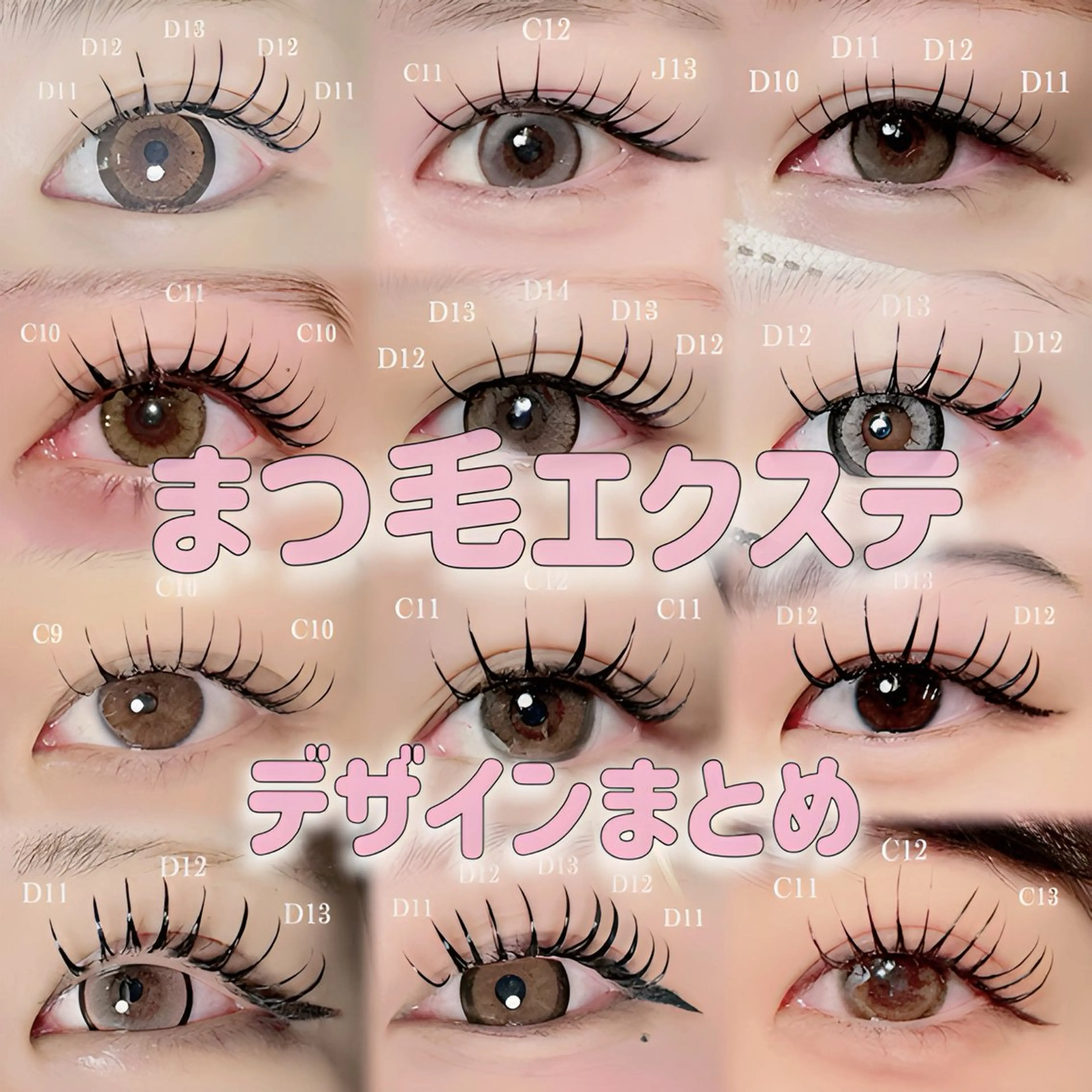 マツエク・マツパ Apis🎀 愛媛/松山のマツエク・マツパデザイン