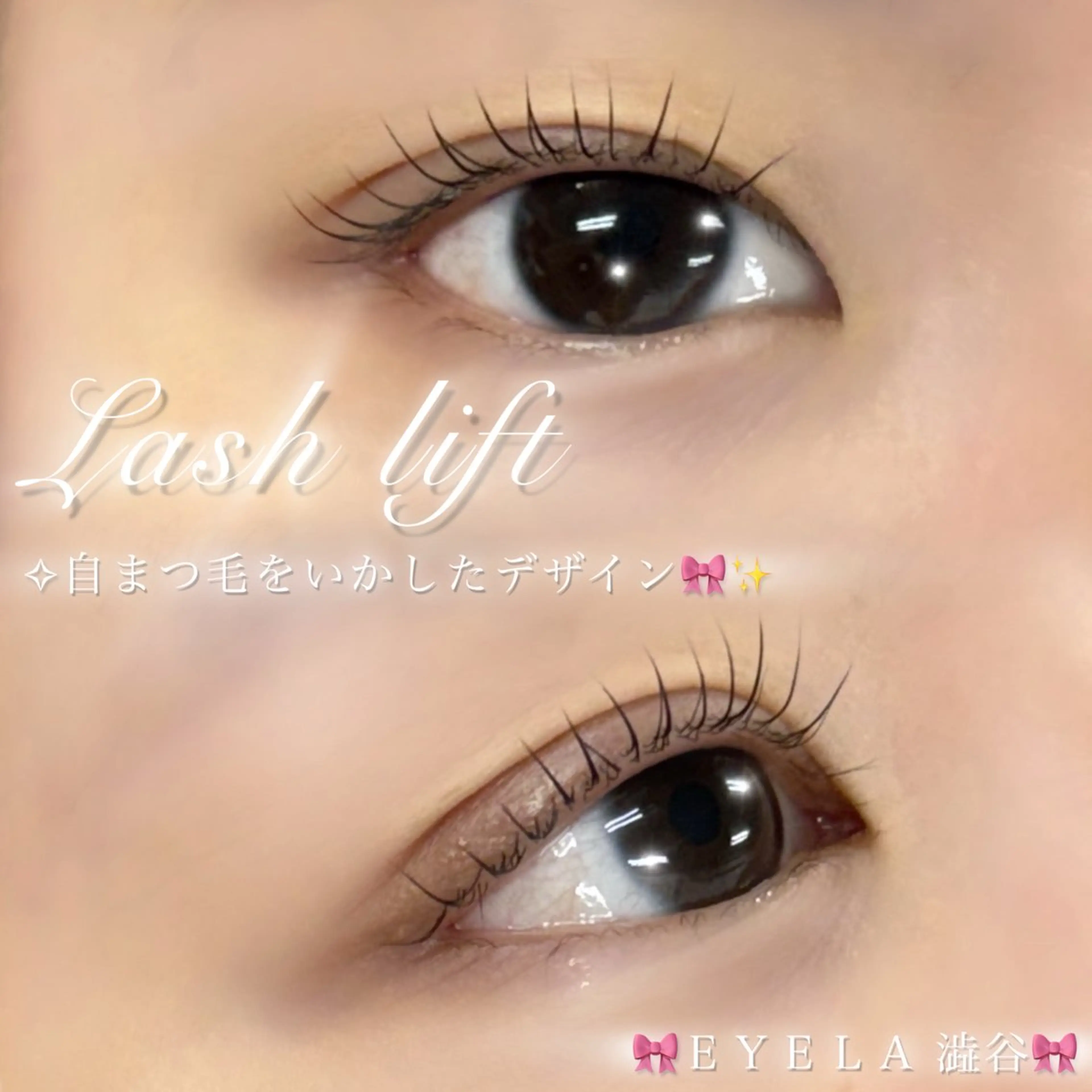 4月21日（火）10:00-11:00枠ラッシュリフトorパリジェンヌモデル︎様募集❣️✧デザイン選択可🎀の写真