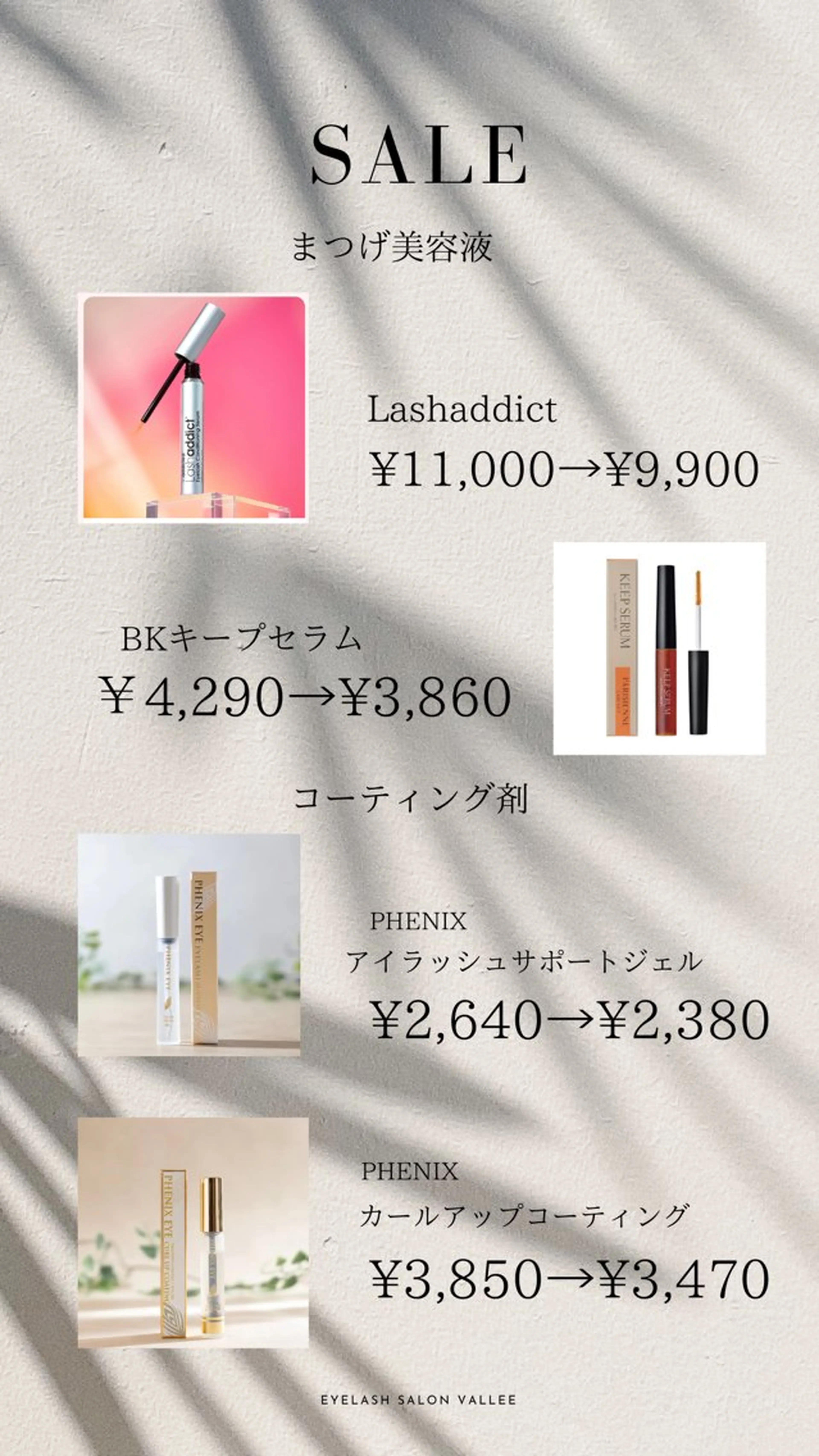 パリエクまつげパーマ /LED/中谷のマツエク・マツパデザイン