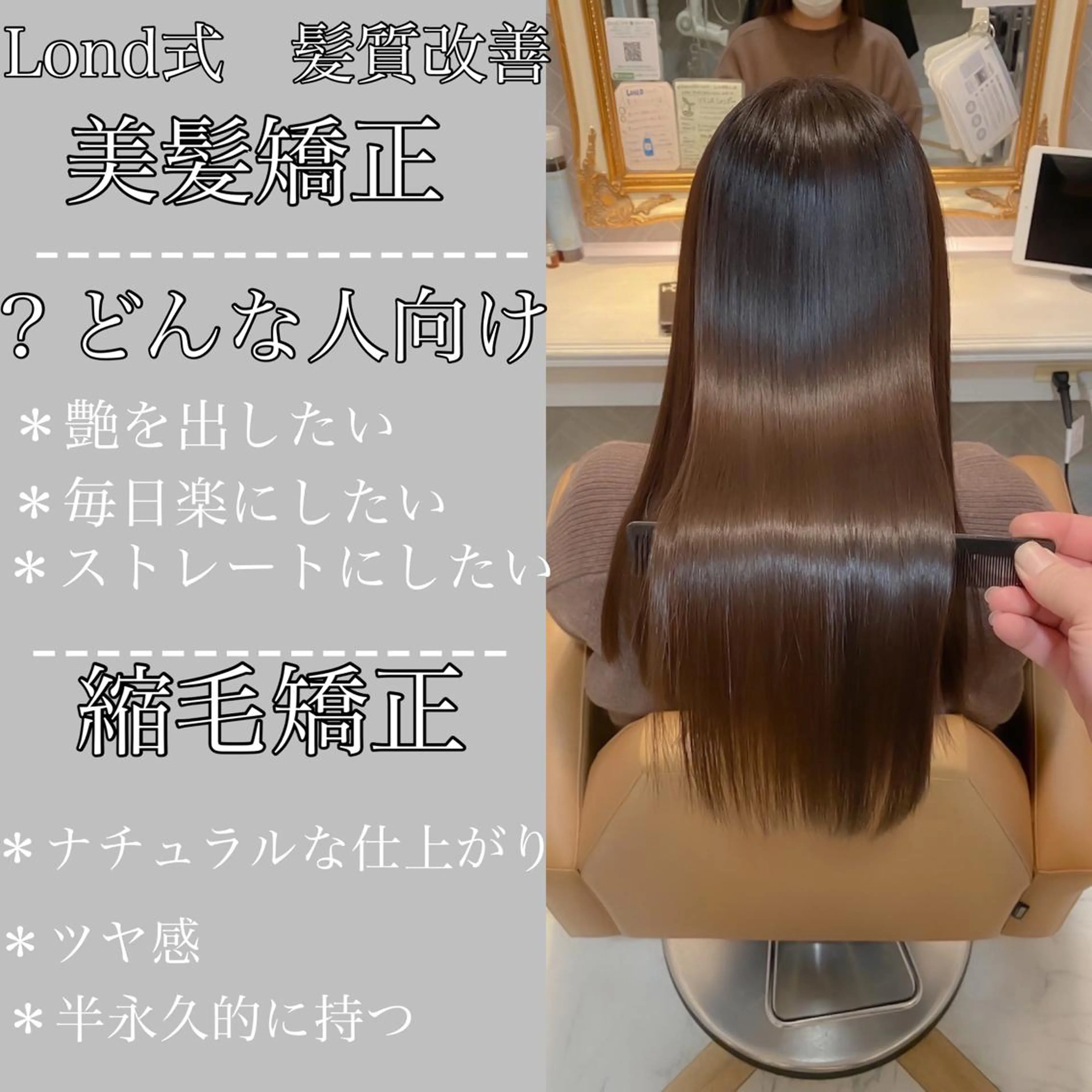 ロング カラー 髪質改善 トリートメント 💎巻ける縮毛矯正/ 艶髪💎石渕智也のヘアスタイル