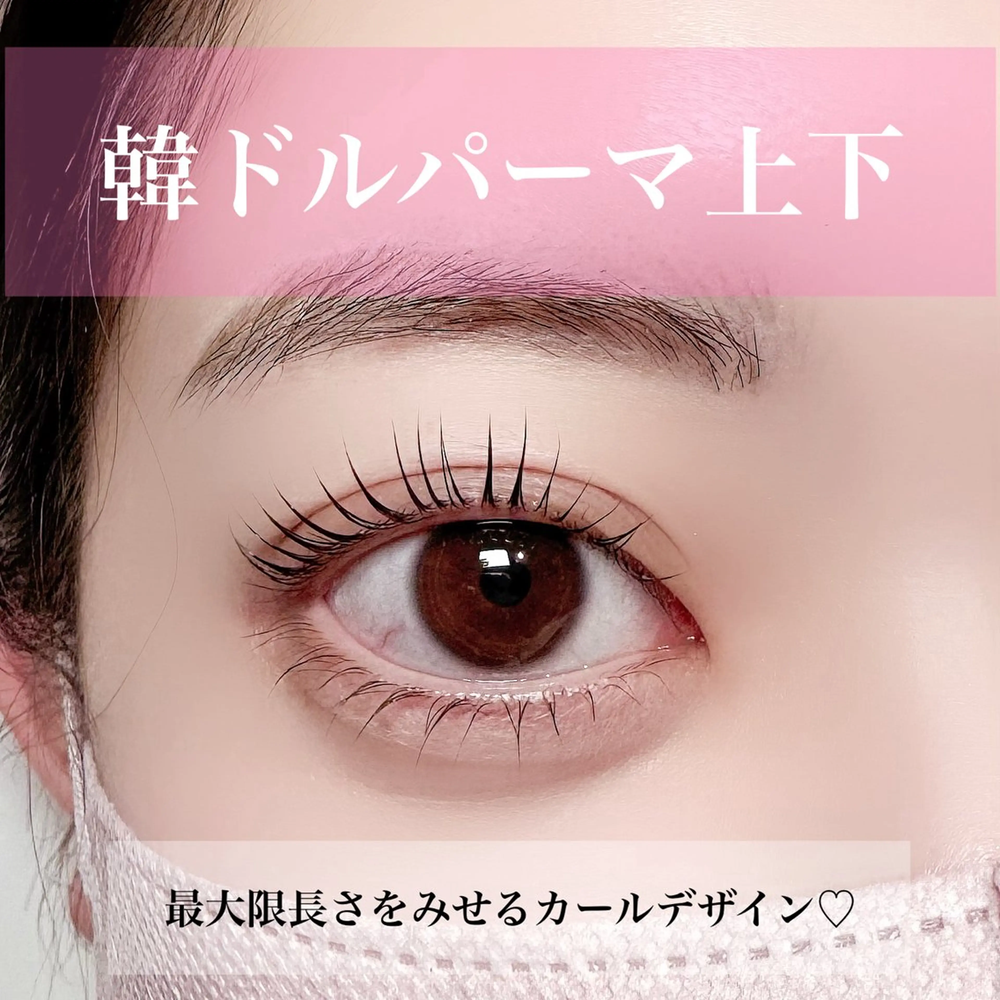 【🇰🇷韓国パーマ】（上下）ニュアンス仕上げ🧸　束感でまとめる特殊技法で今っぽ仕上げ 💚✨直線×丸みの韓ドル風の写真