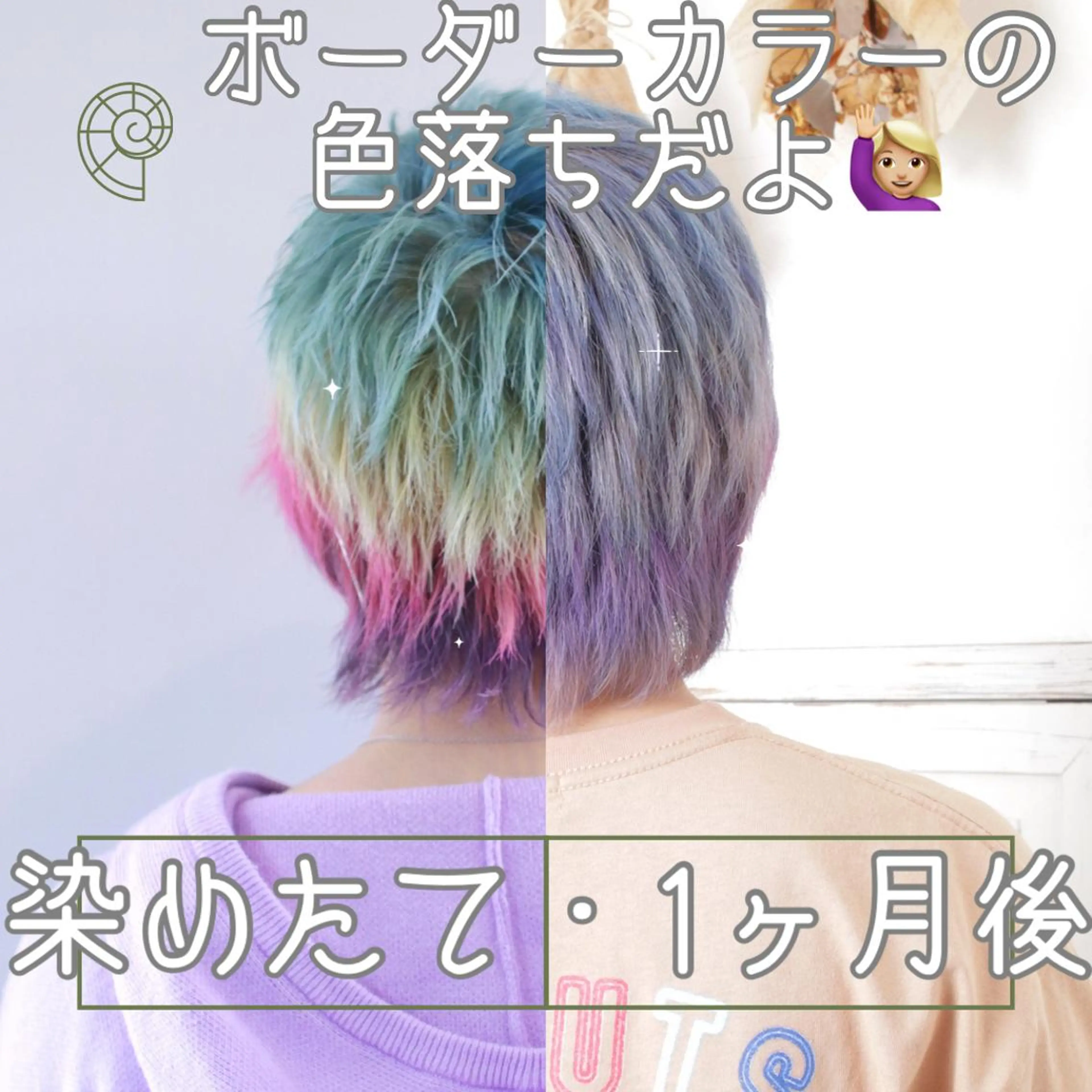 ショート カラー パーマ ヘアアレンジ カット ヘアカラー トリートメント 推し活専用 【派手髪】飯野ゆかりのヘアスタイル