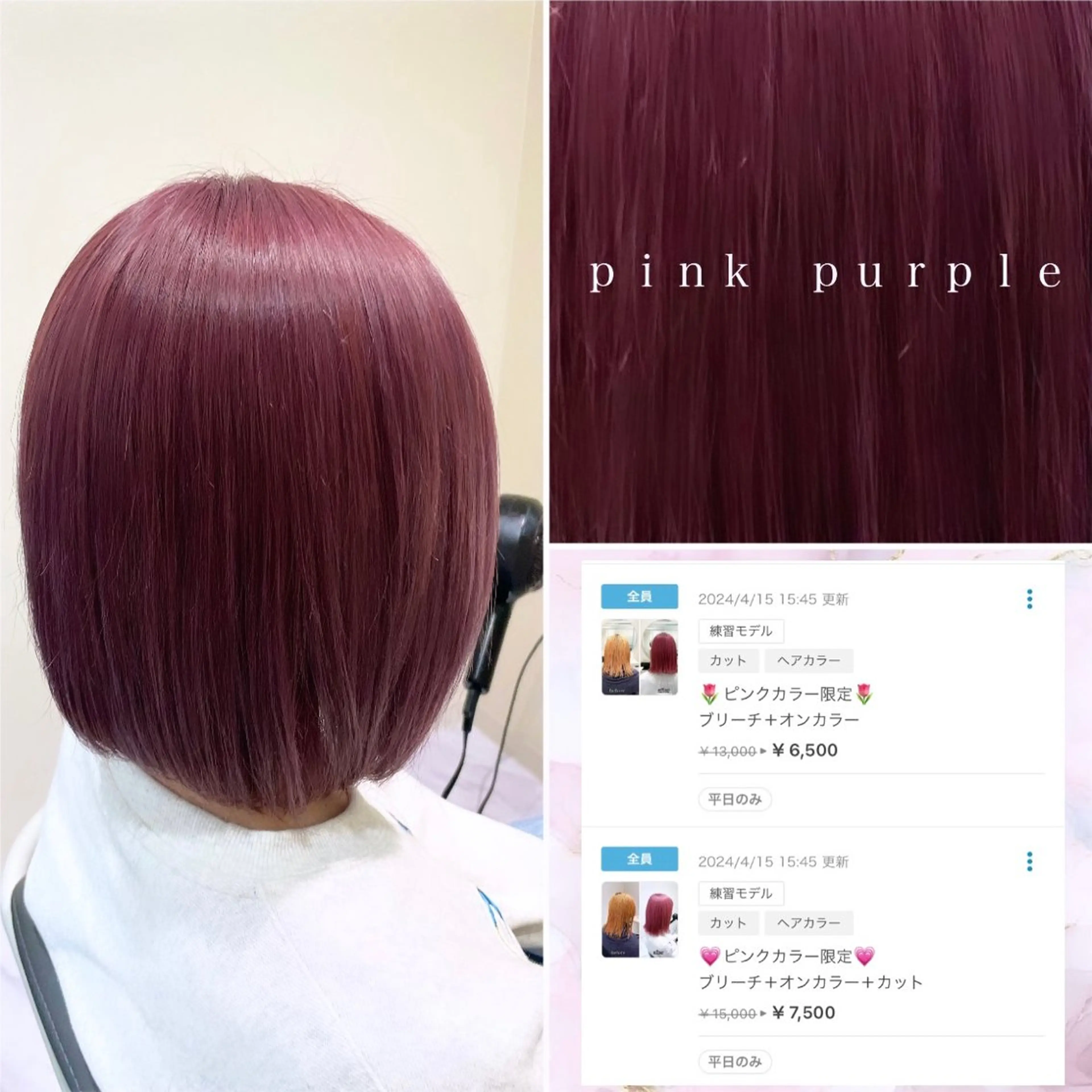 ショート カラー ブリーチ ハイトーンカラー ピンクカラー ヘアカラー トリートメント 🌷ピンクカラー くどう🌷のヘアスタイル