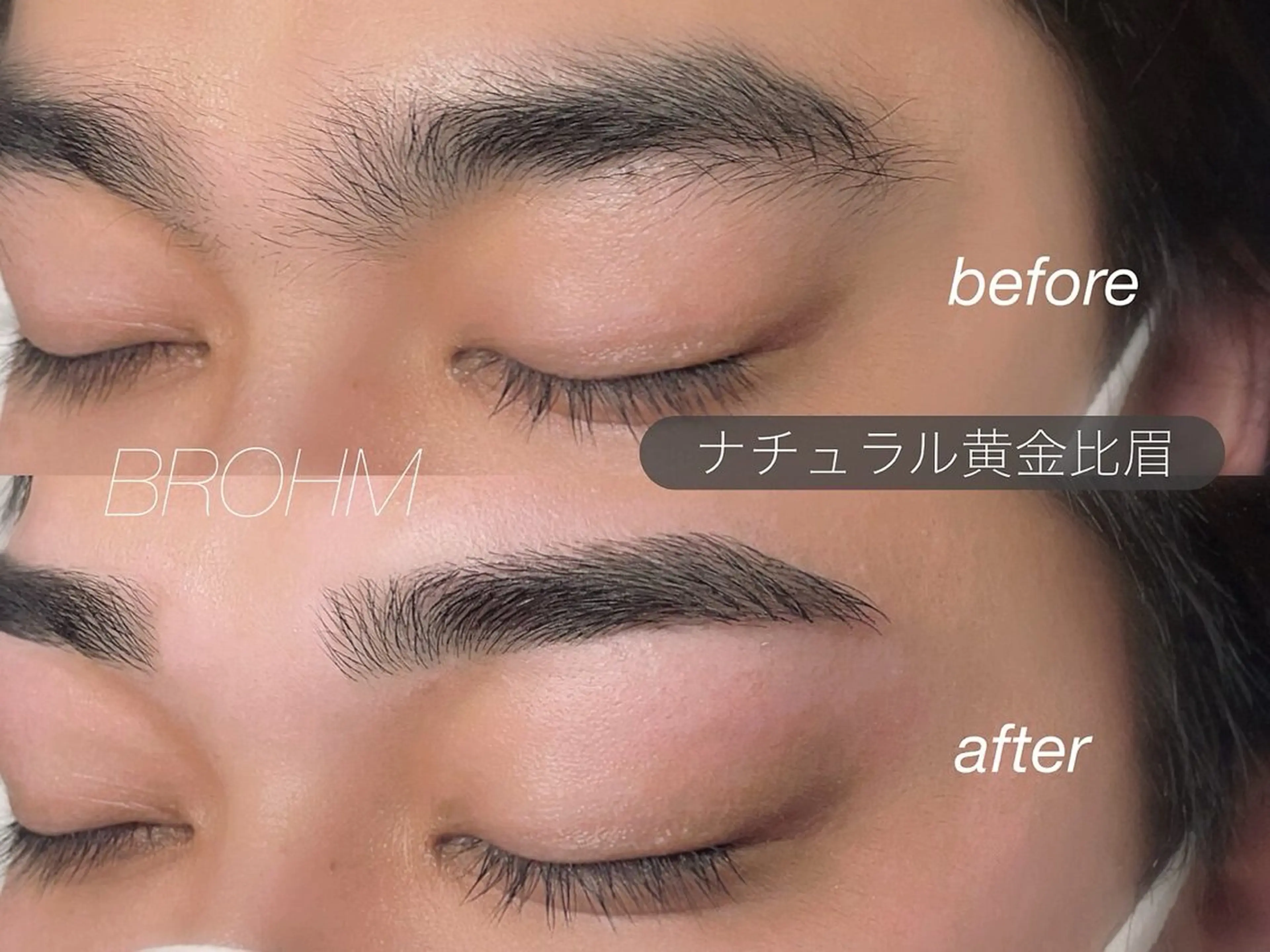 メンズ アイブロウ 眉カット ハリウッドブロウリフト 眉毛ワックス脱毛 BROHM 目黒 kirariの眉毛・アイブロウイメージ