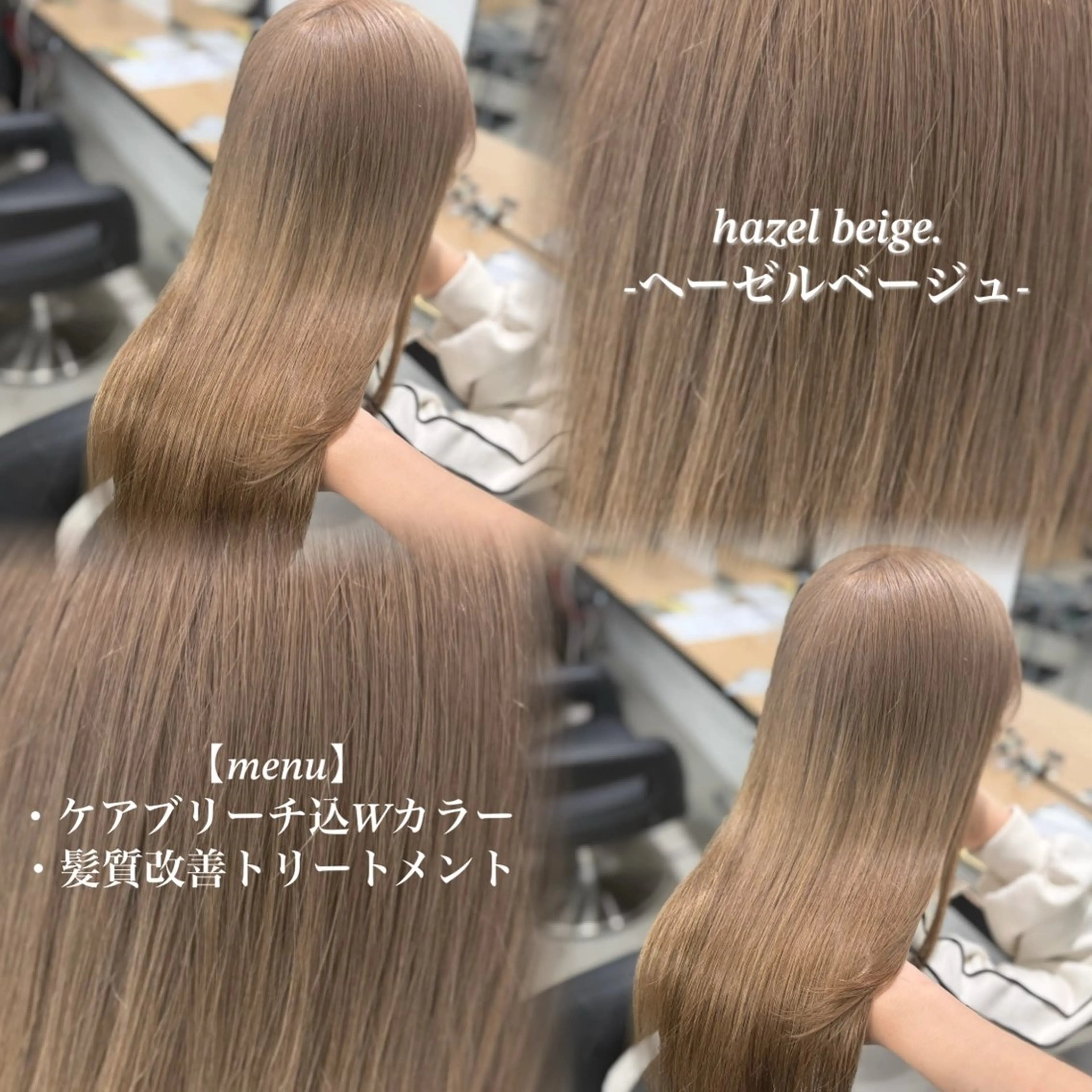 ロング カラー ヘアカラー トリートメント NAMI🤎ブラウン &ミルクティー🤍のヘアスタイル