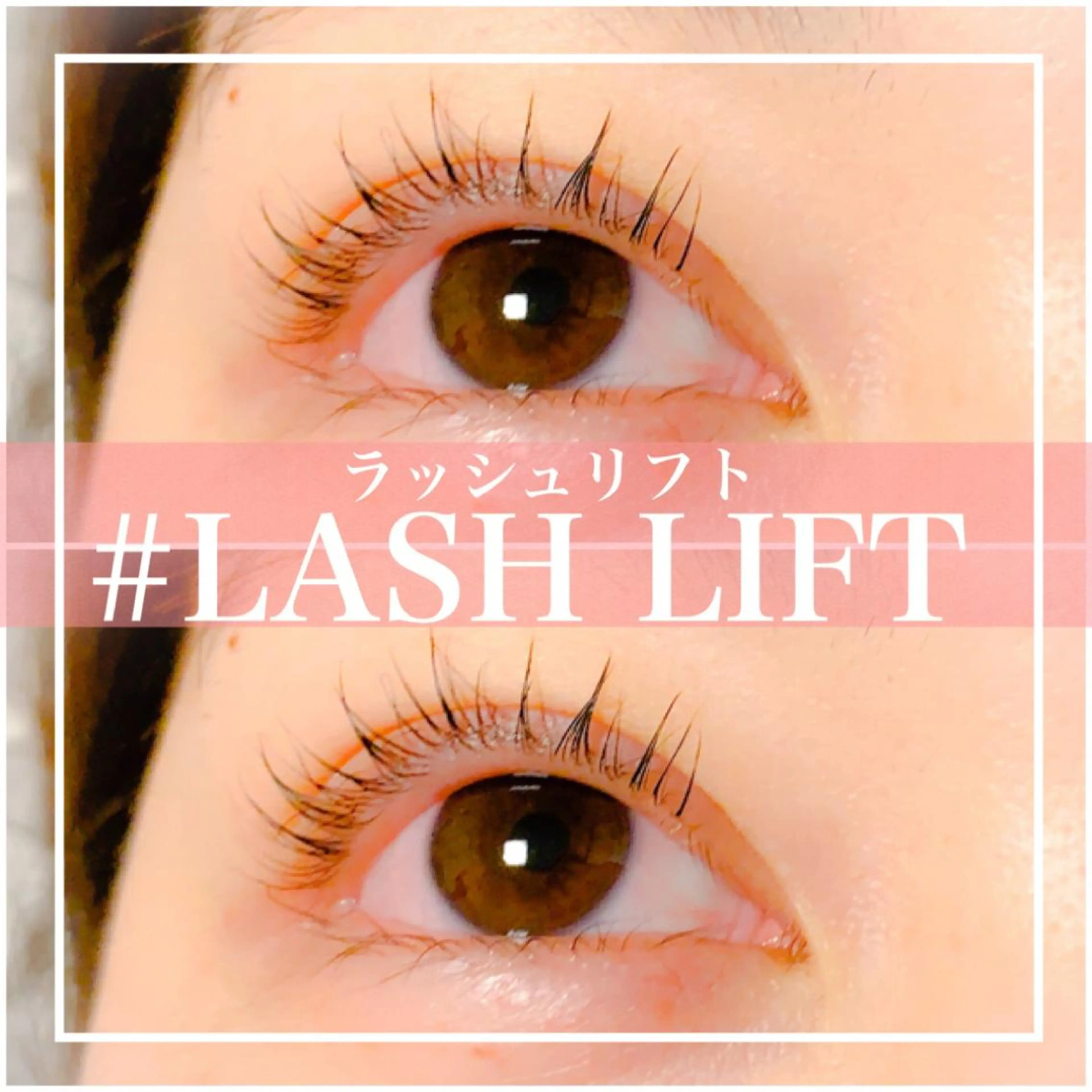 マツエク・マツパ マツパ 横道 亜美のマツエク・マツパデザイン