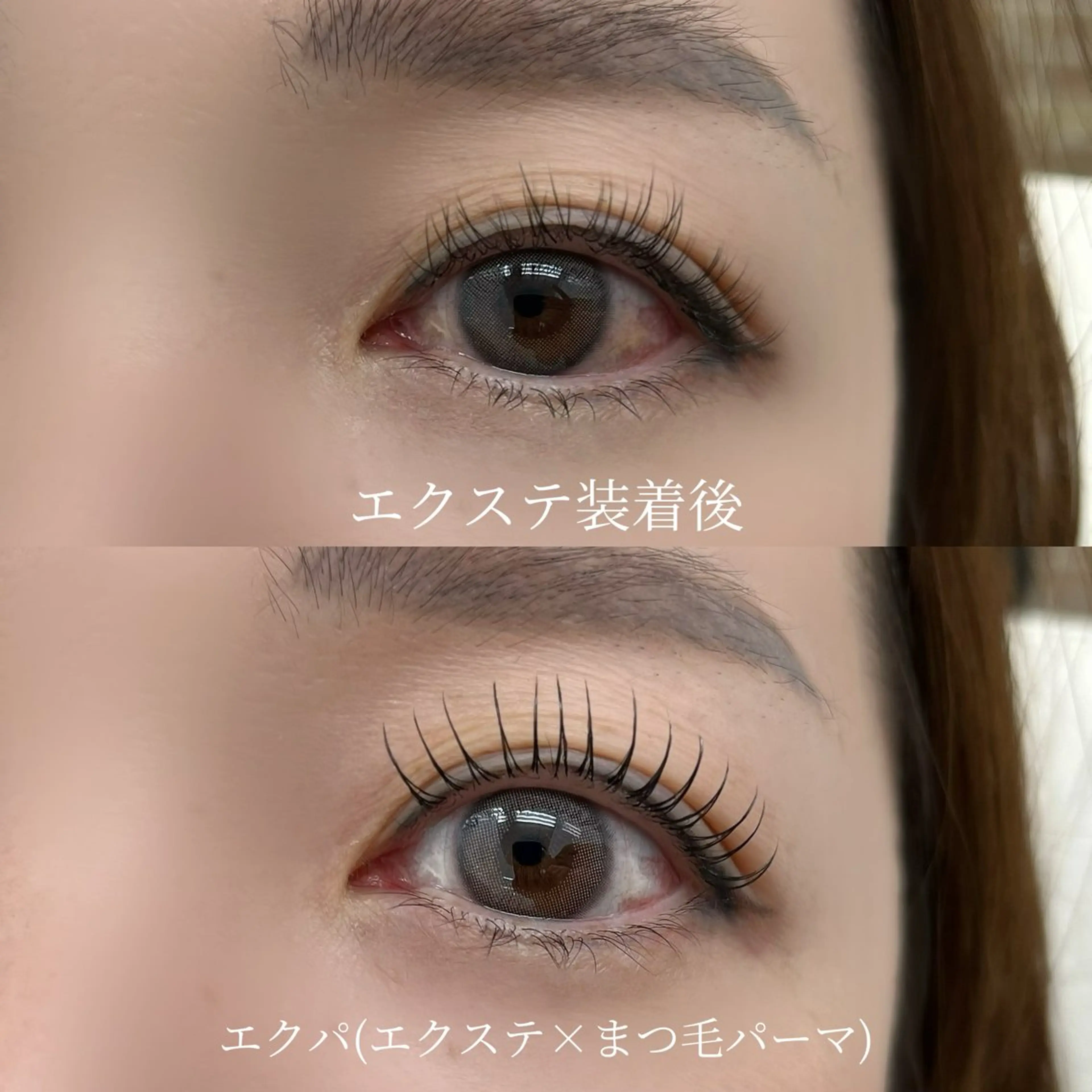 ＜撮影OKな方のみ📸＞エクパ＊フラットラッシュ100本or120本＋まつげパーマの写真