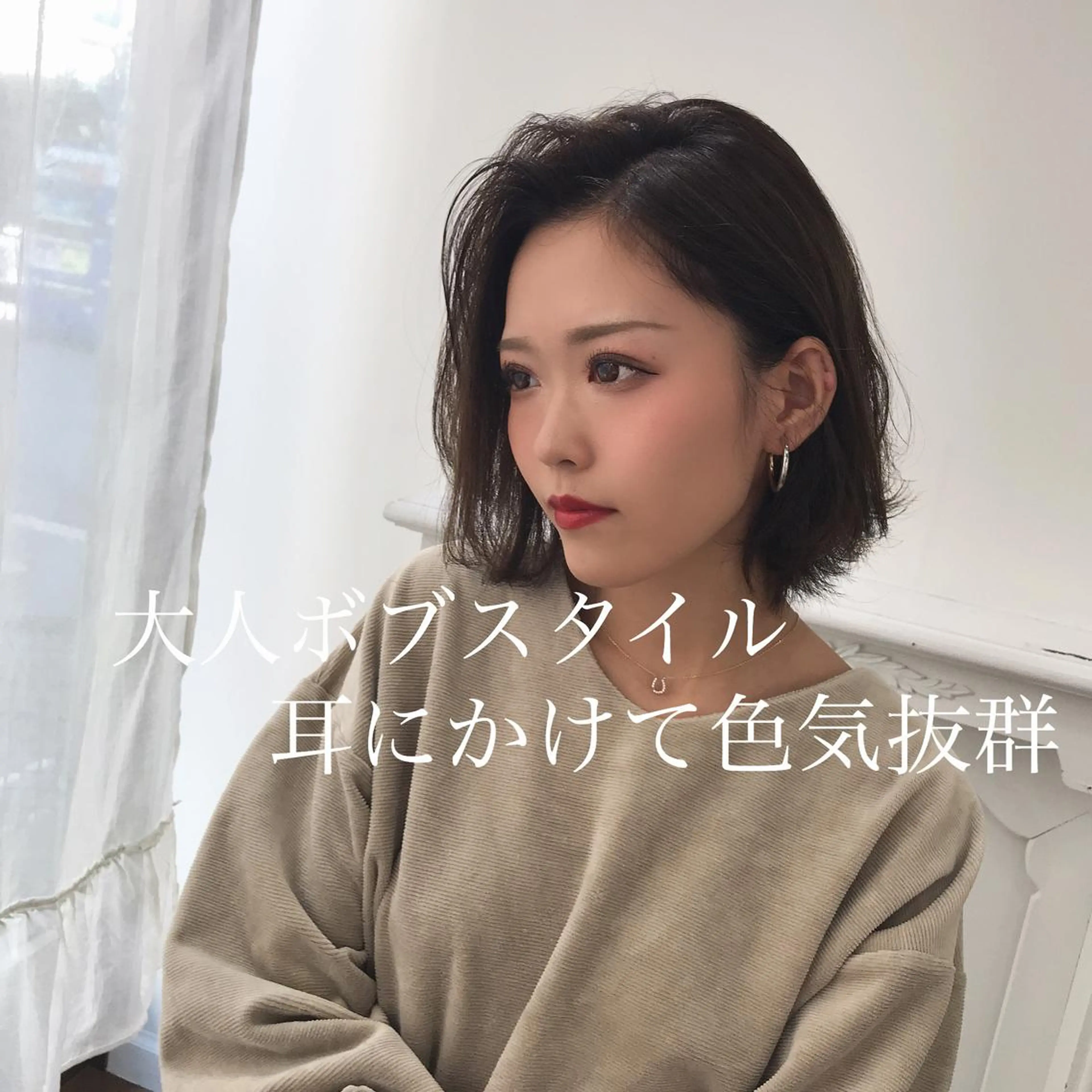 ミディアム 艶カラー/フェイス レイヤー/たむのヘアスタイル