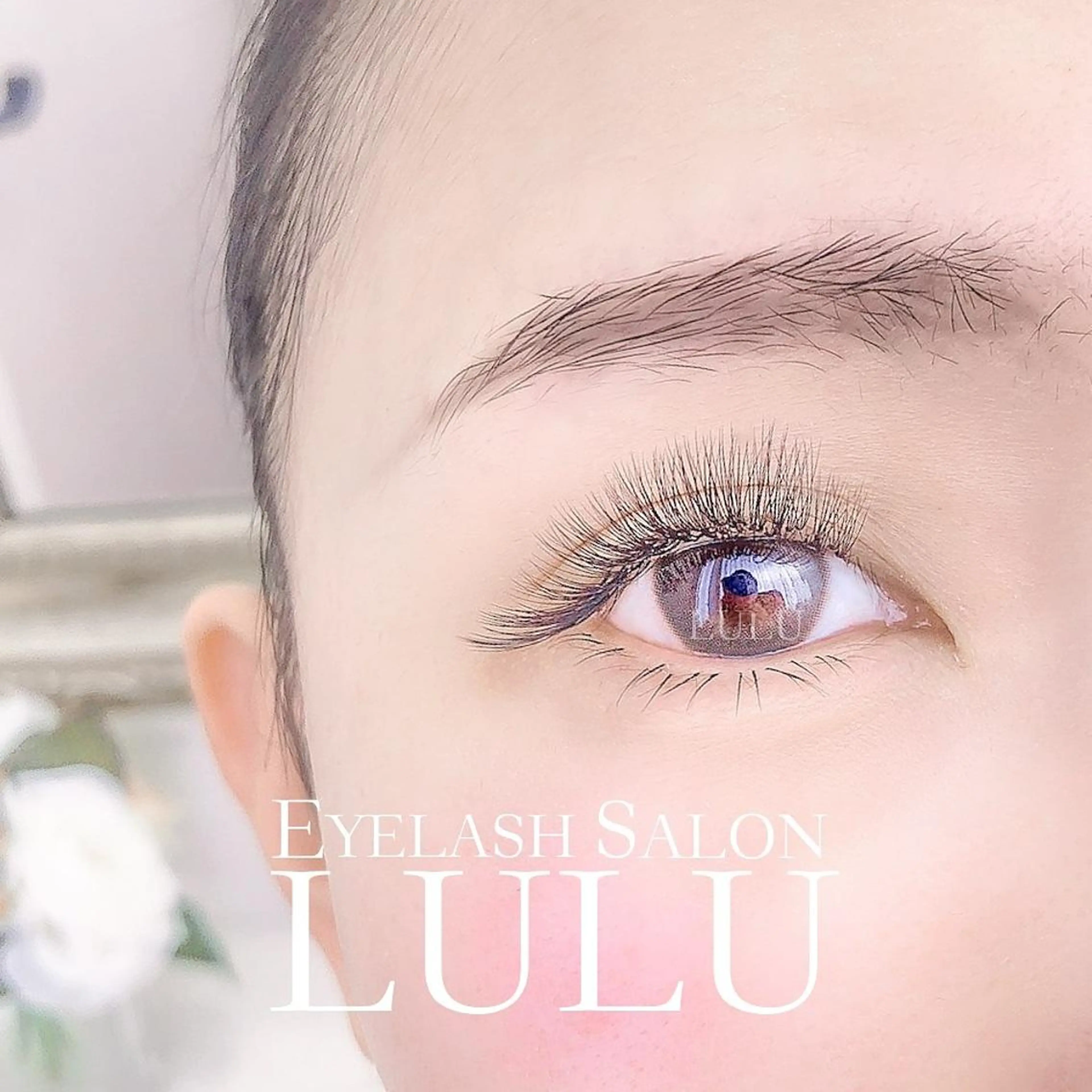 マツエク・マツパ アップワードラッシュ ボリュームラッシュ LULU -八事店-のマツエク・マツパデザイン