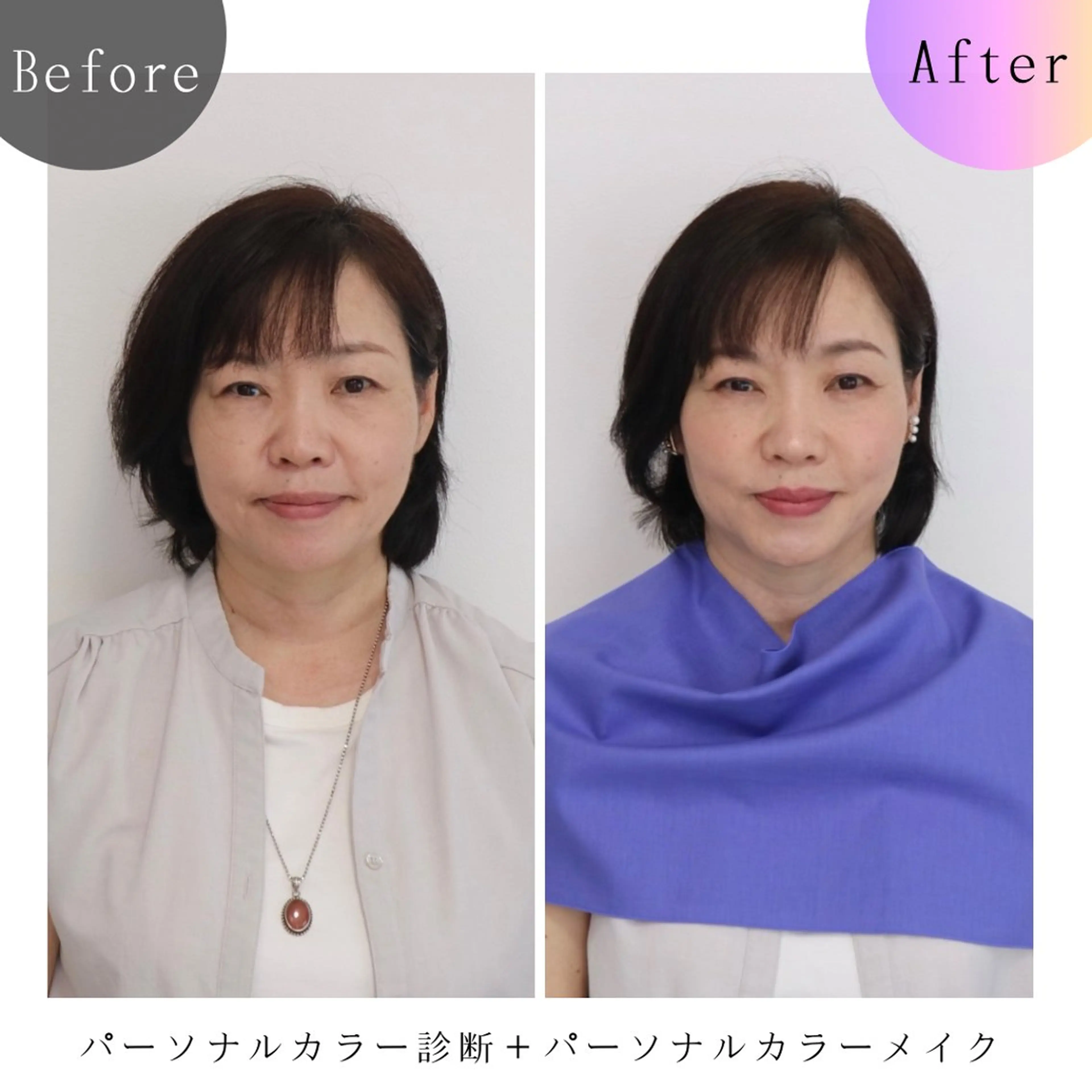 パーソナルカラー診断 Surely シュアリーのその他イメージ