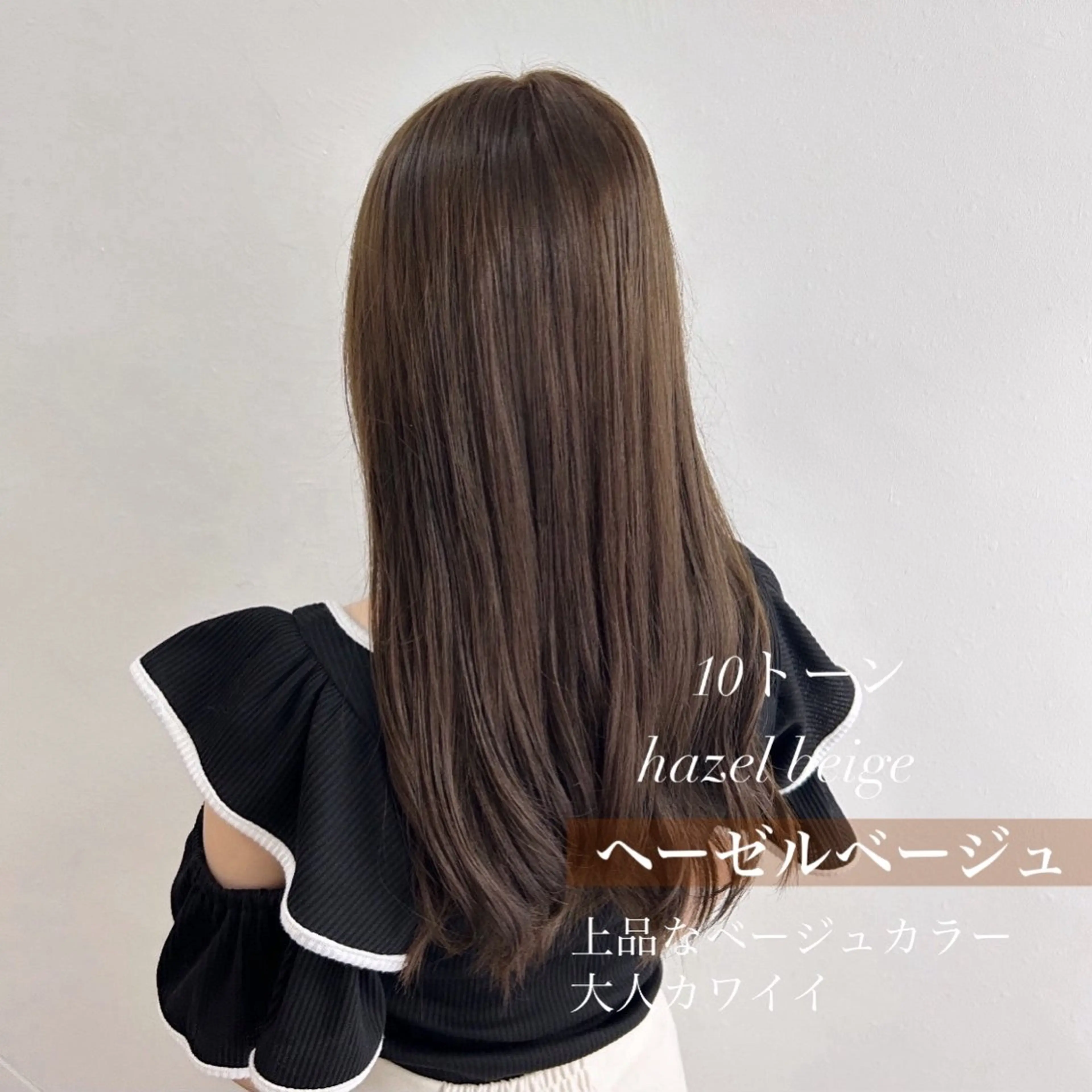 ロング カラー 韓国ヘア🧸髪質改善 🧸きくちみさきのヘアスタイル