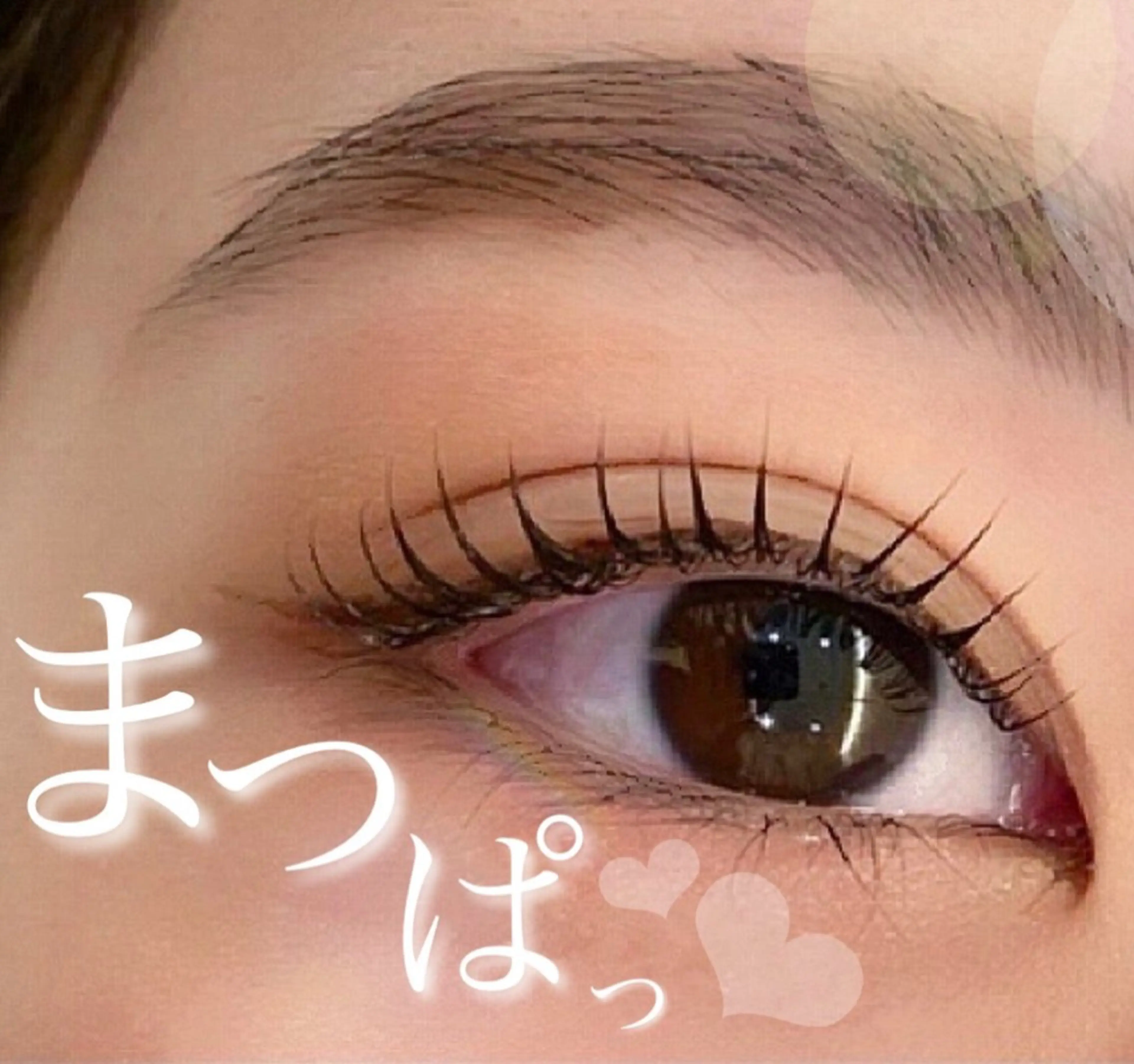 マツエク・マツパ 根岸 愛奈の眉毛・アイブロウイメージ